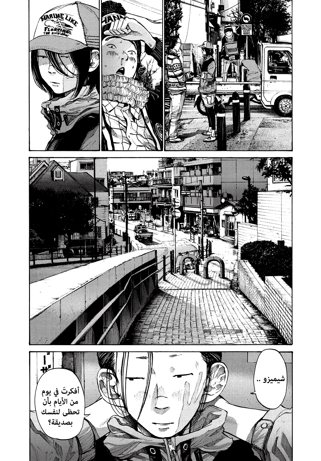 Read Oyasumi Punpun AR Manga Online
