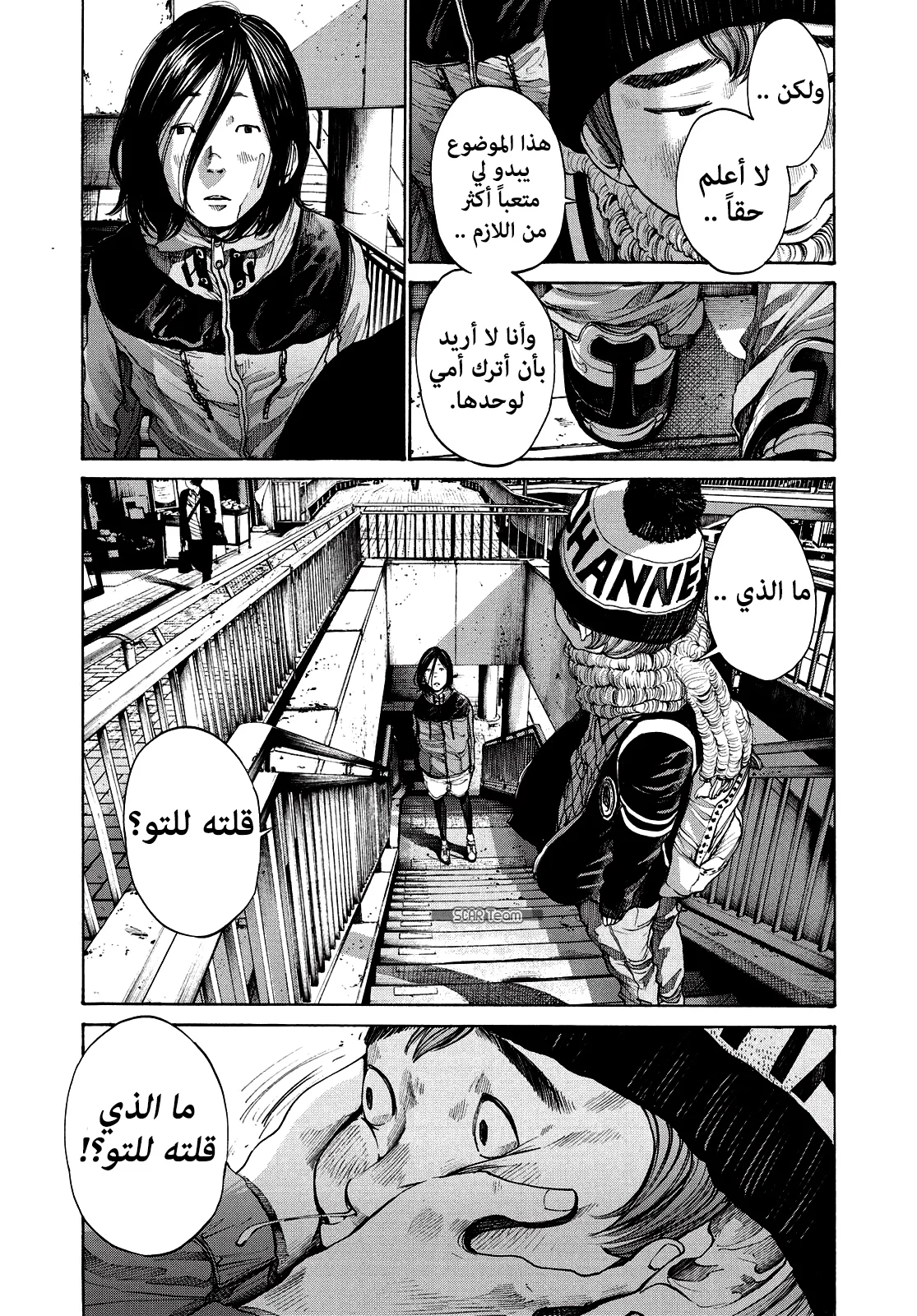 Read Oyasumi Punpun AR Manga Online