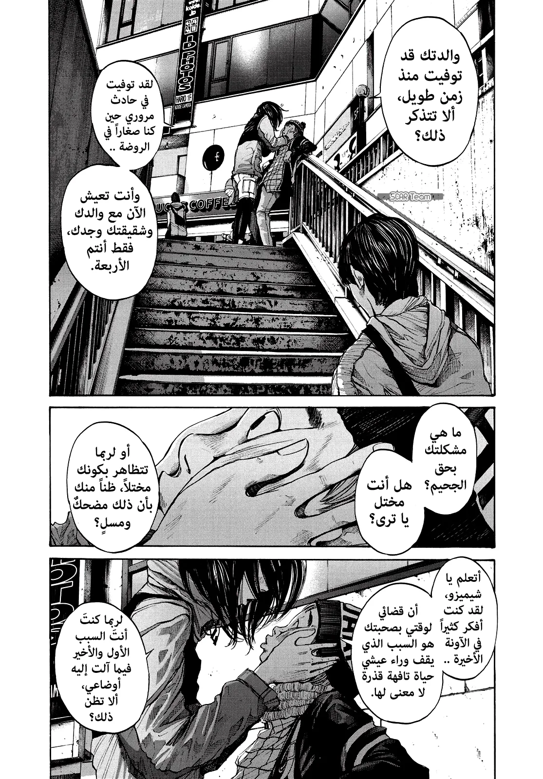 Read Oyasumi Punpun AR Manga Online
