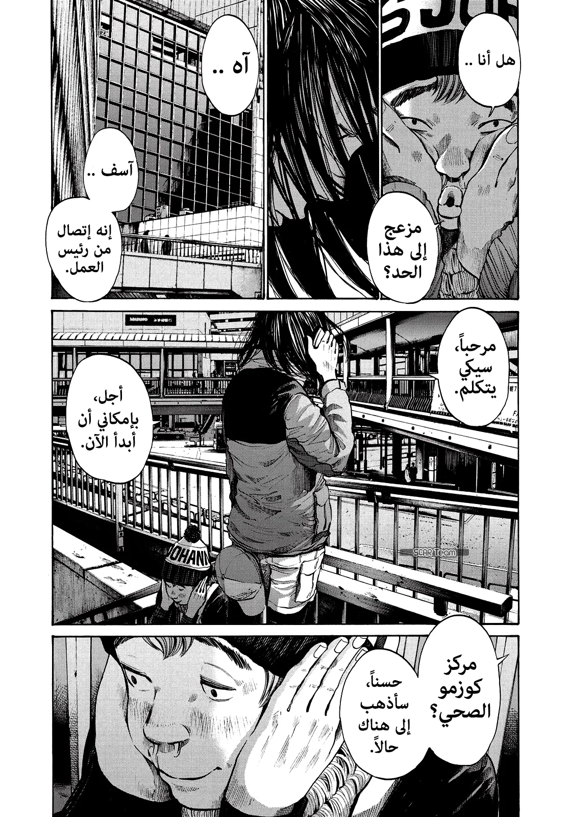 Read Oyasumi Punpun AR Manga Online