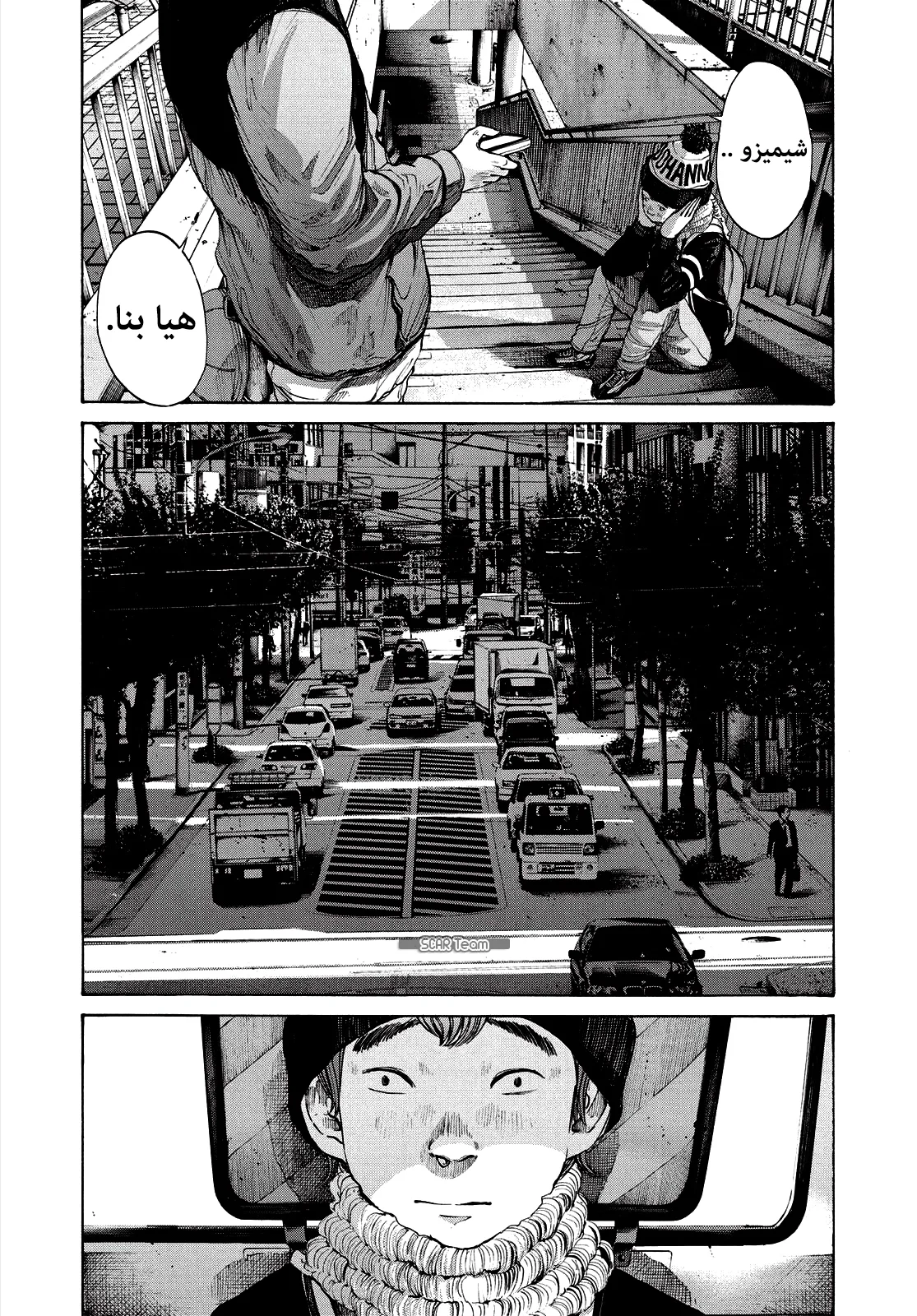 Read Oyasumi Punpun AR Manga Online