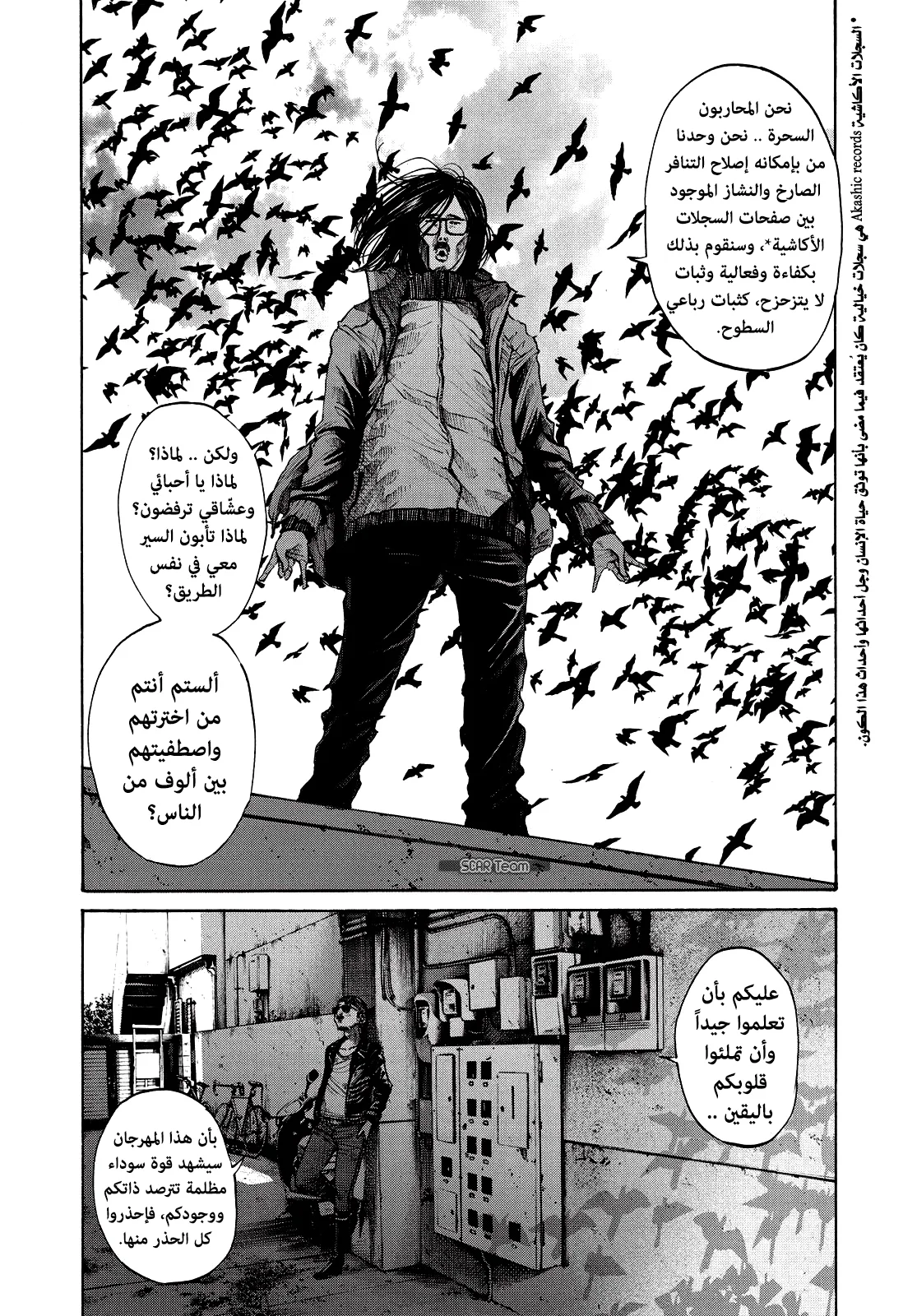 Read Oyasumi Punpun AR Manga Online
