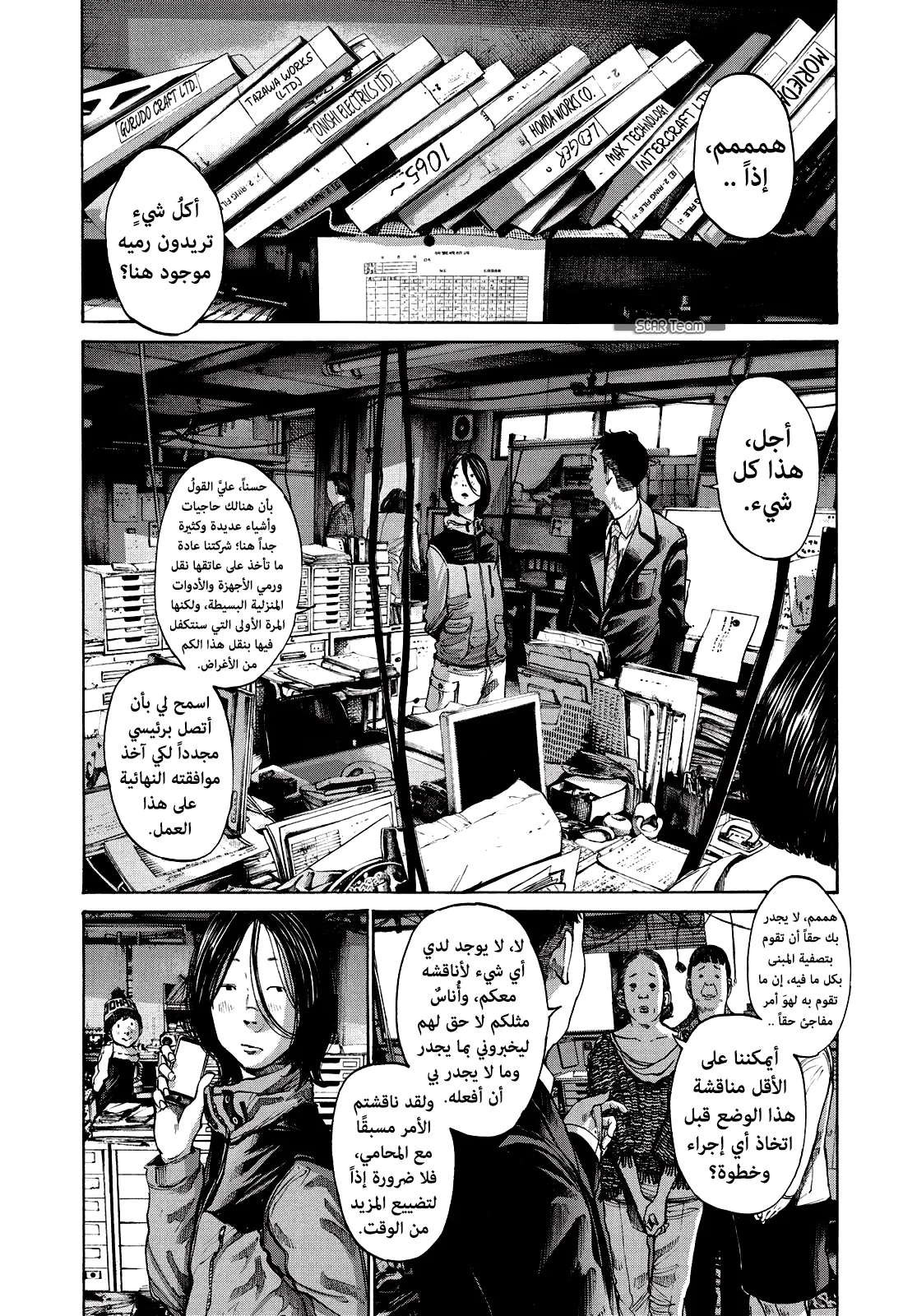 Read Oyasumi Punpun AR Manga Online