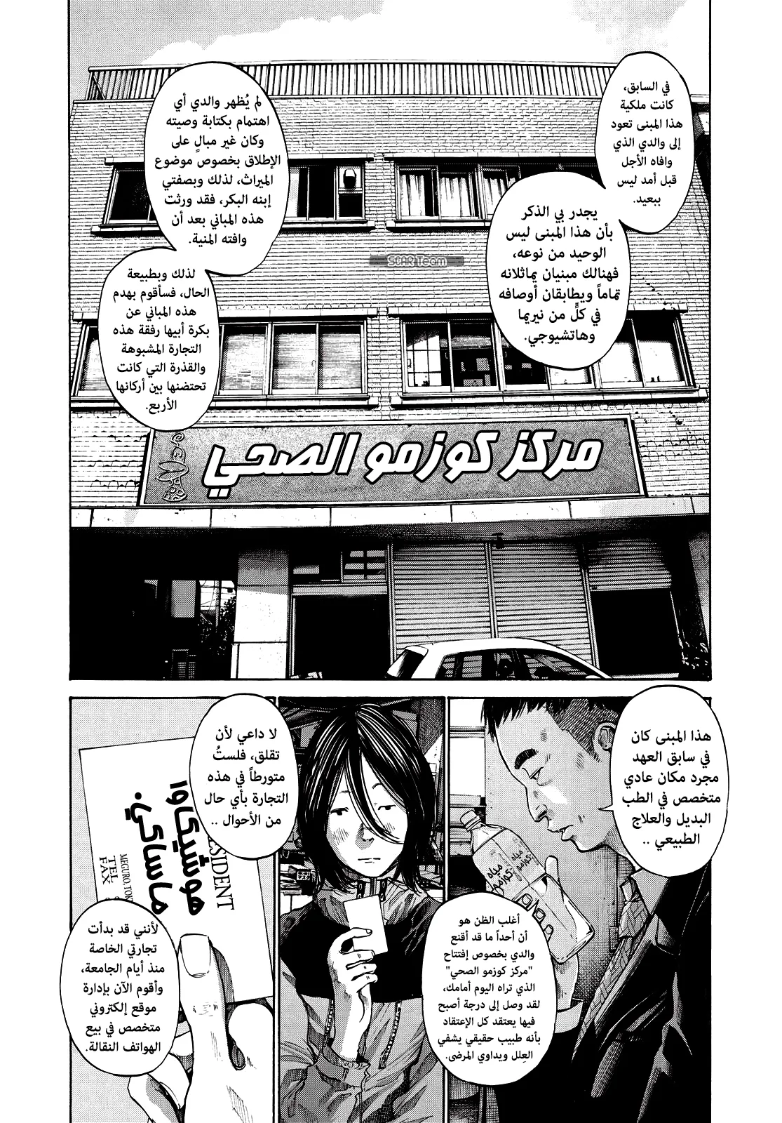 Read Oyasumi Punpun AR Manga Online