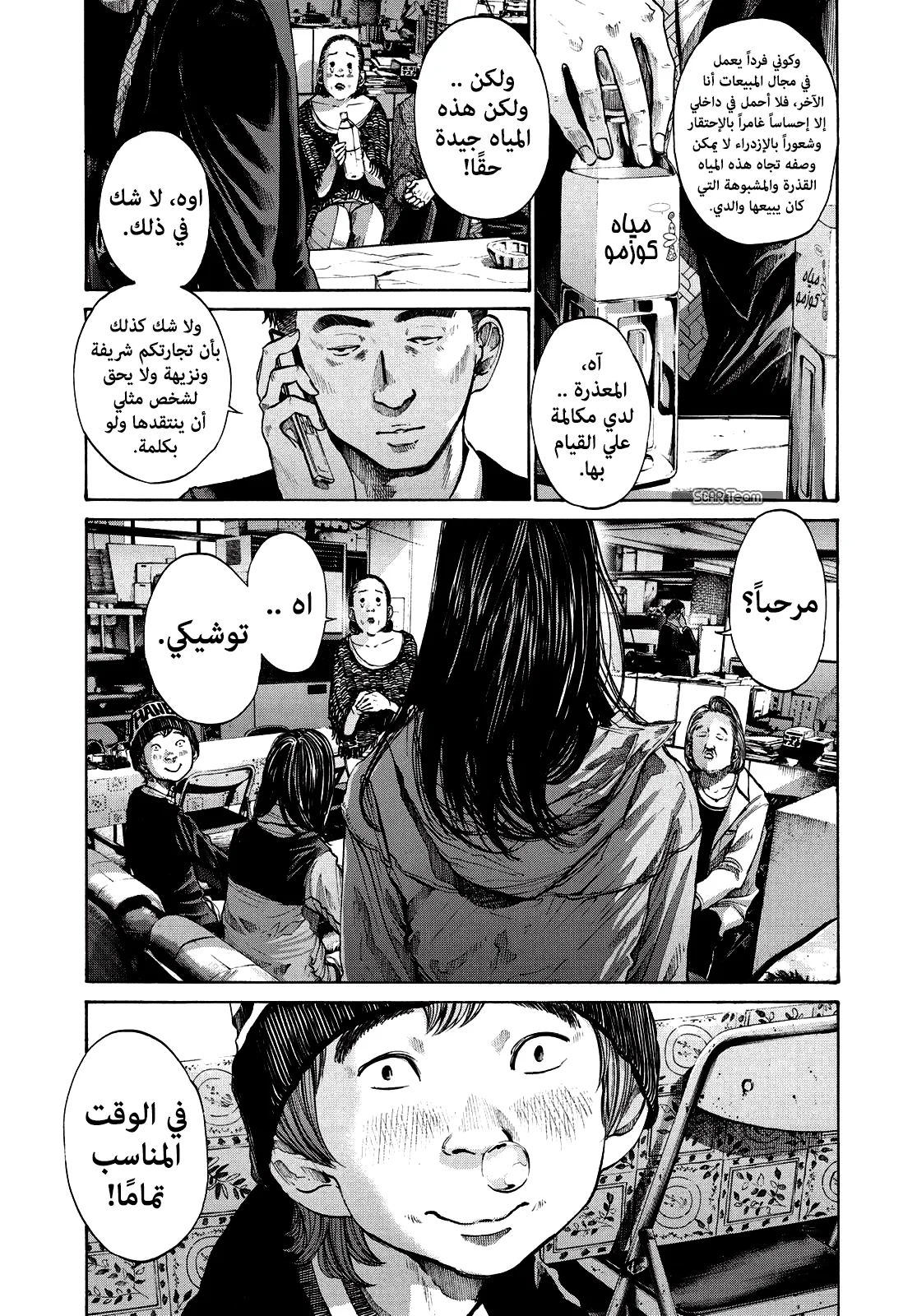 Read Oyasumi Punpun AR Manga Online