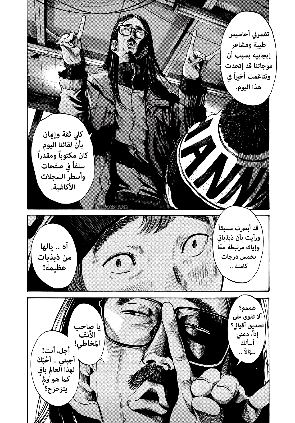 Read Oyasumi Punpun AR Manga Online