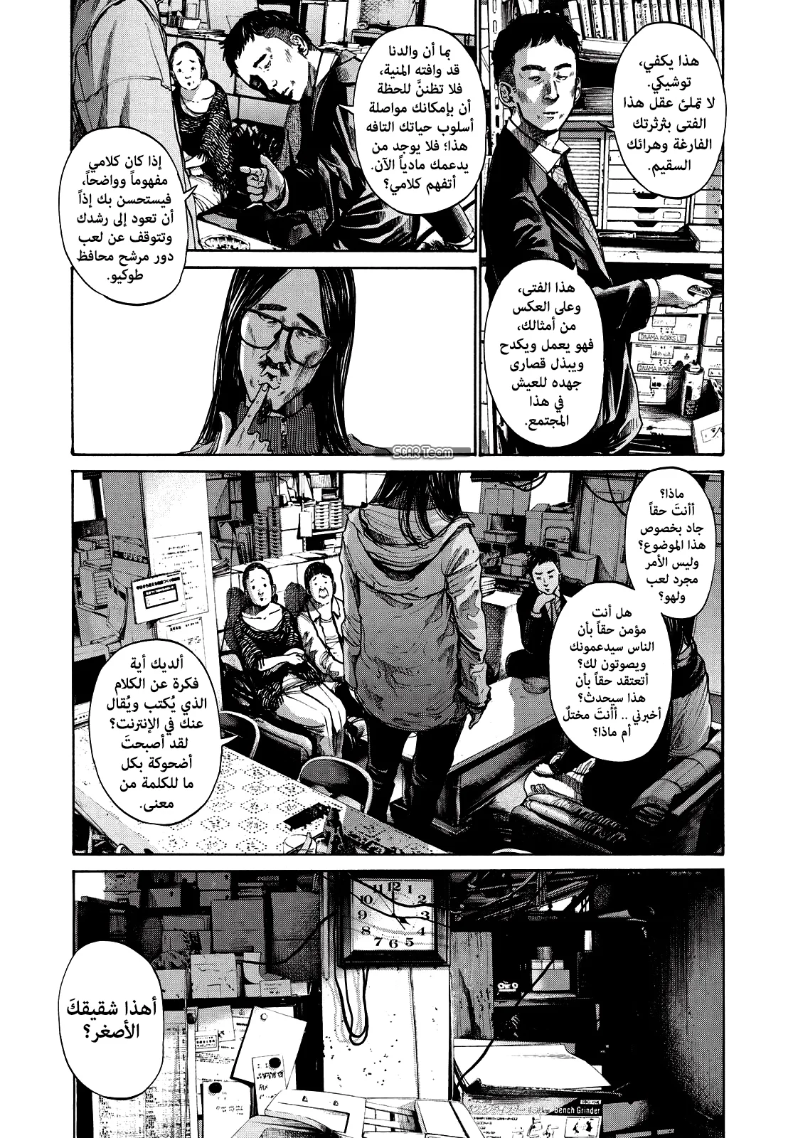 Read Oyasumi Punpun AR Manga Online