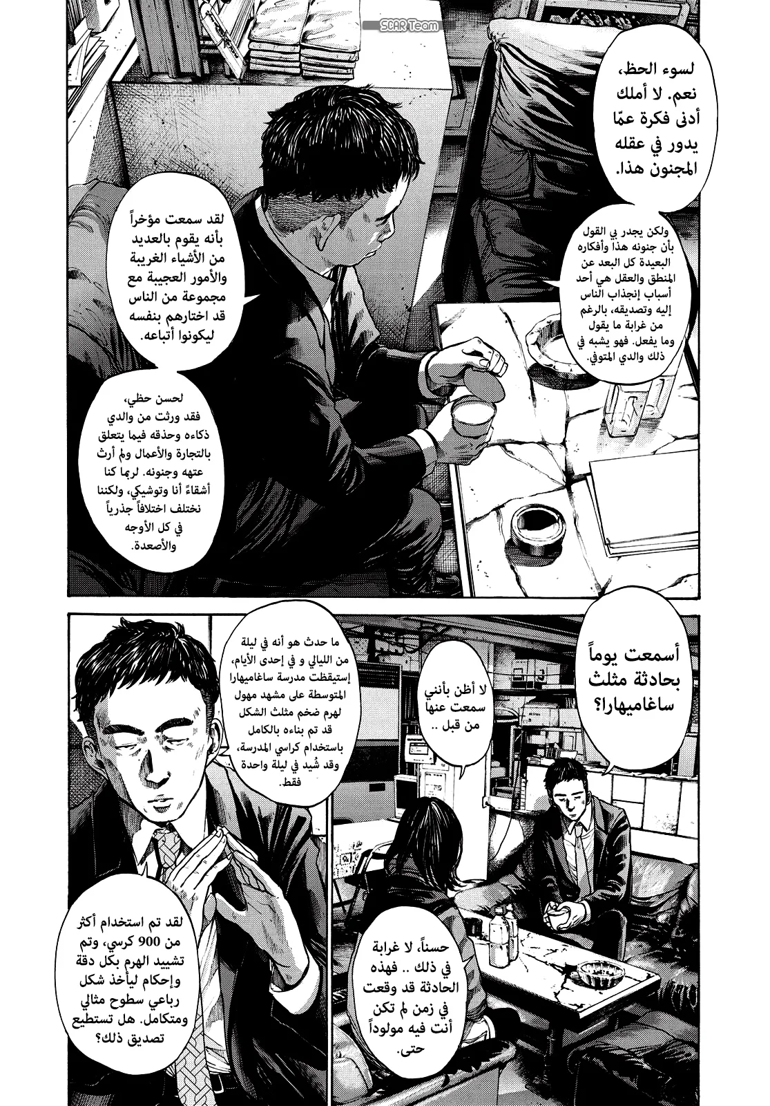 Read Oyasumi Punpun AR Manga Online