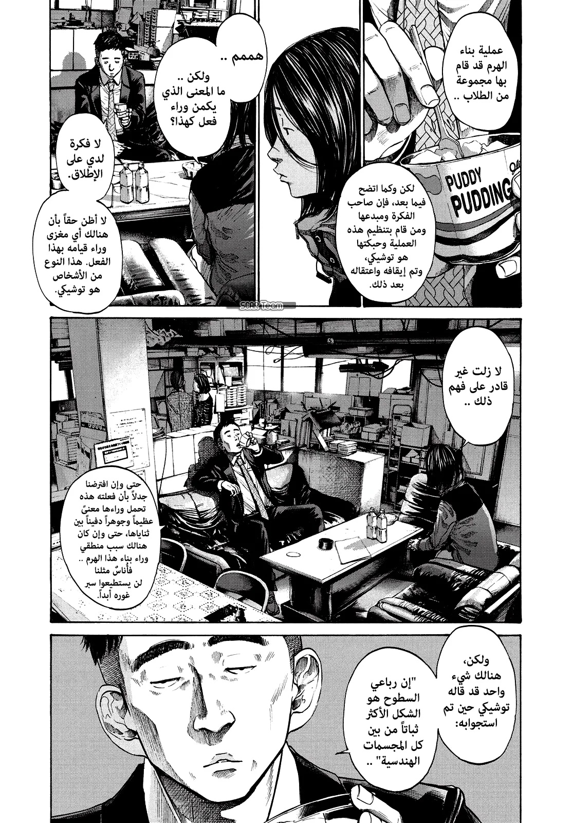 Read Oyasumi Punpun AR Manga Online