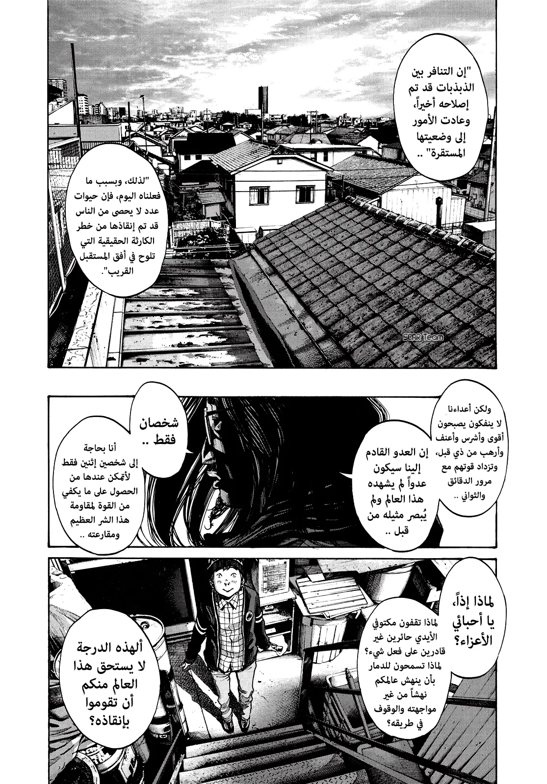 Read Oyasumi Punpun AR Manga Online