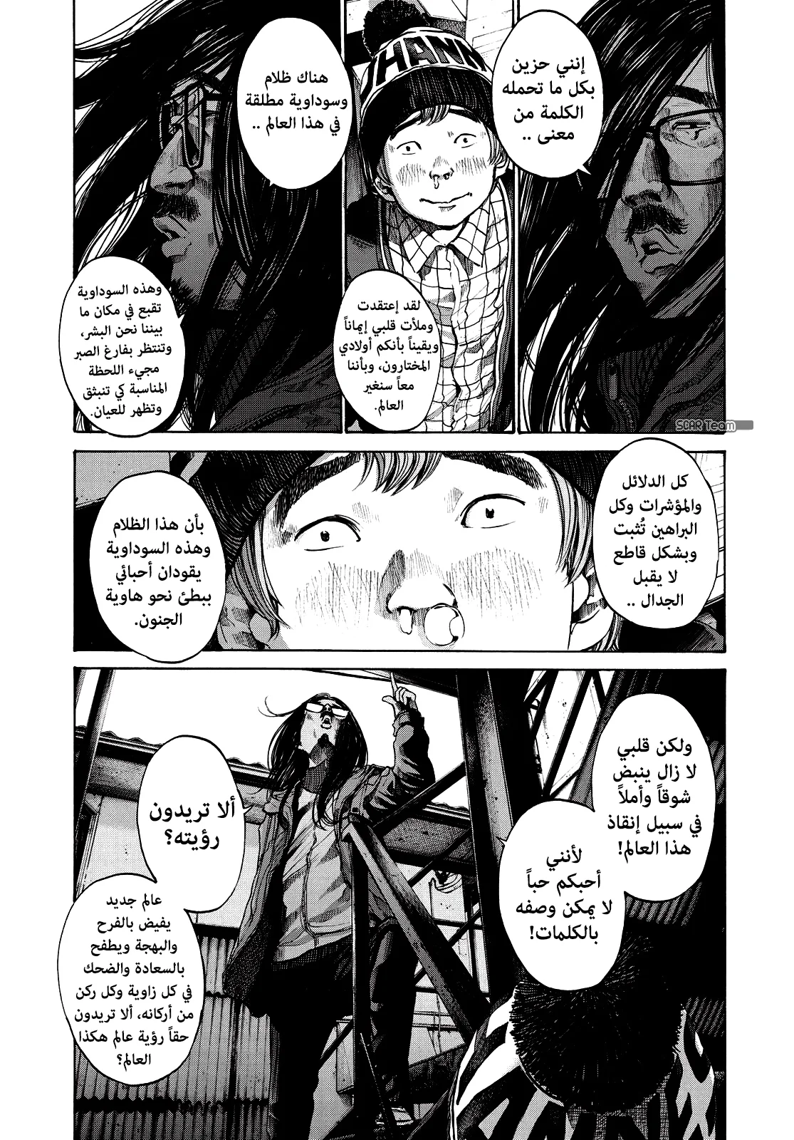 Read Oyasumi Punpun AR Manga Online