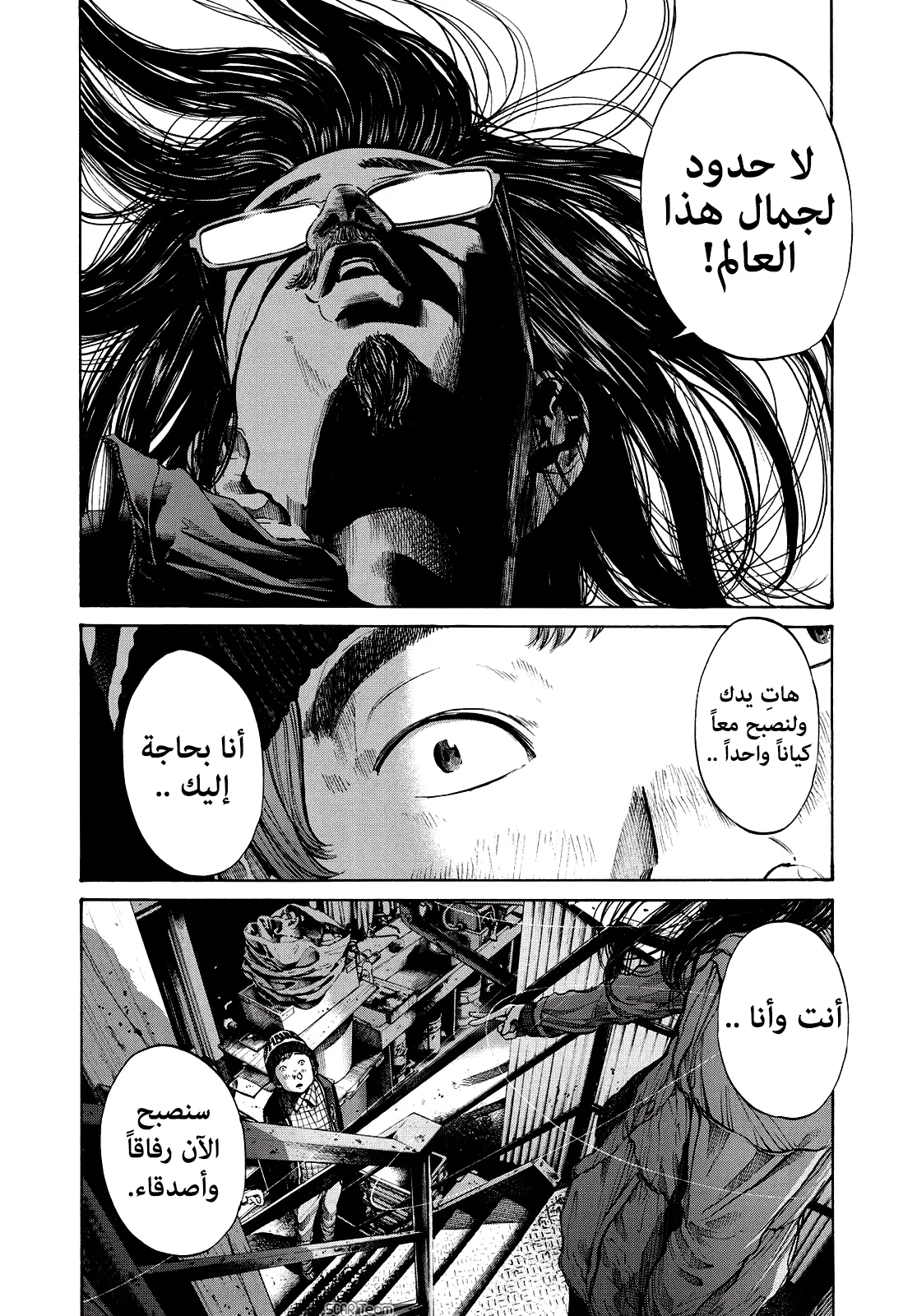 Read Oyasumi Punpun AR Manga Online