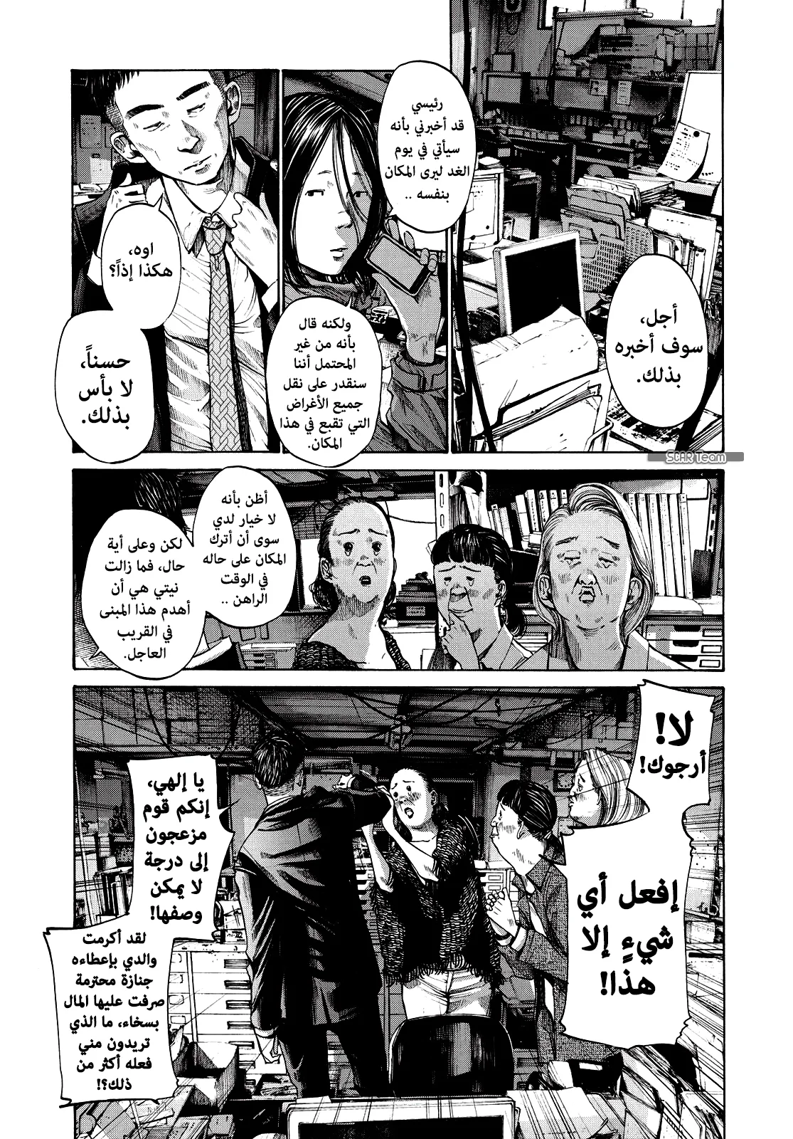 Read Oyasumi Punpun AR Manga Online
