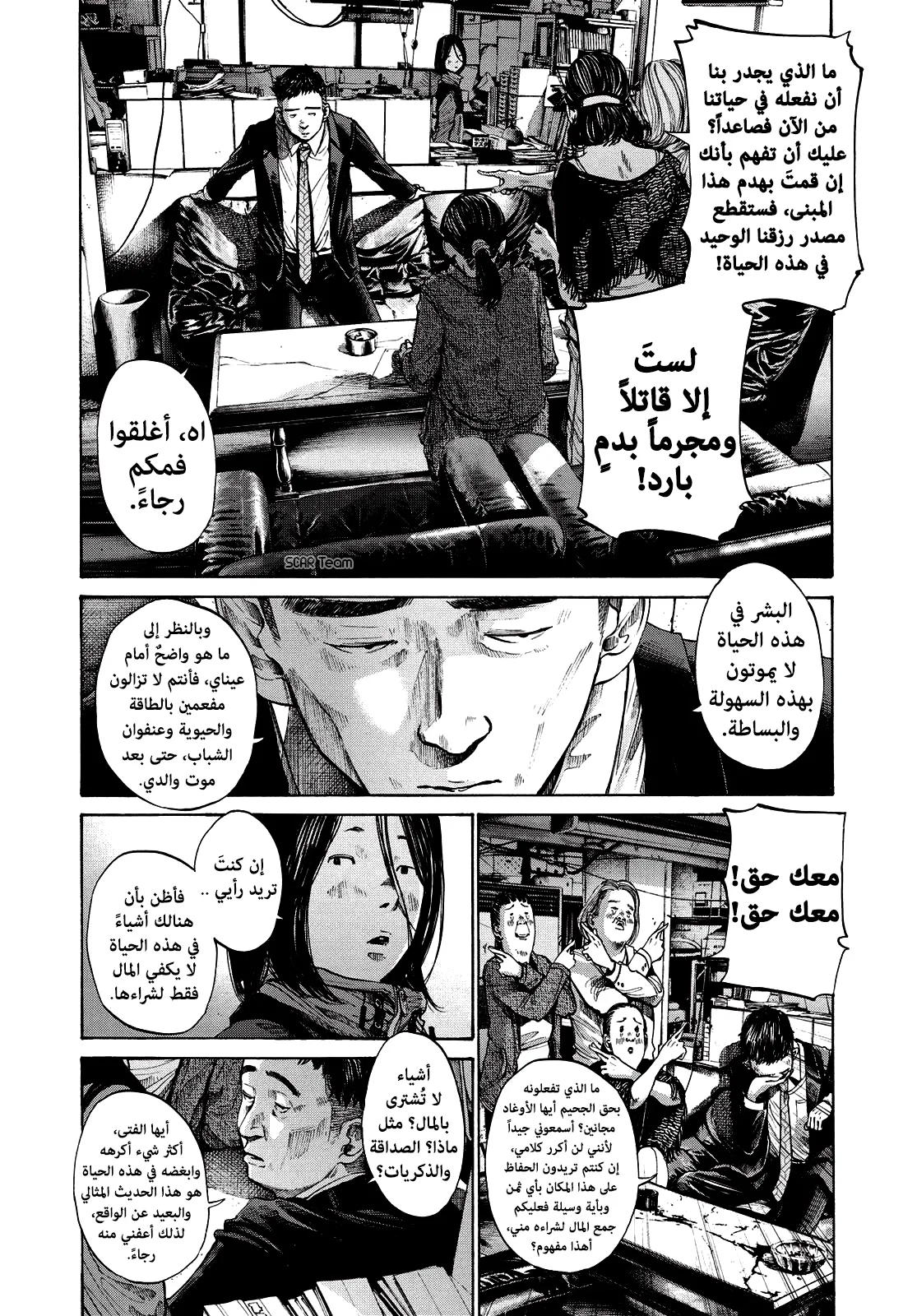 Read Oyasumi Punpun AR Manga Online