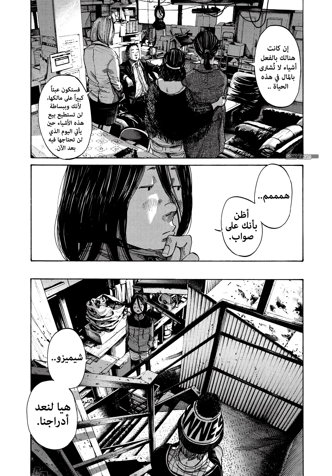 Read Oyasumi Punpun AR Manga Online