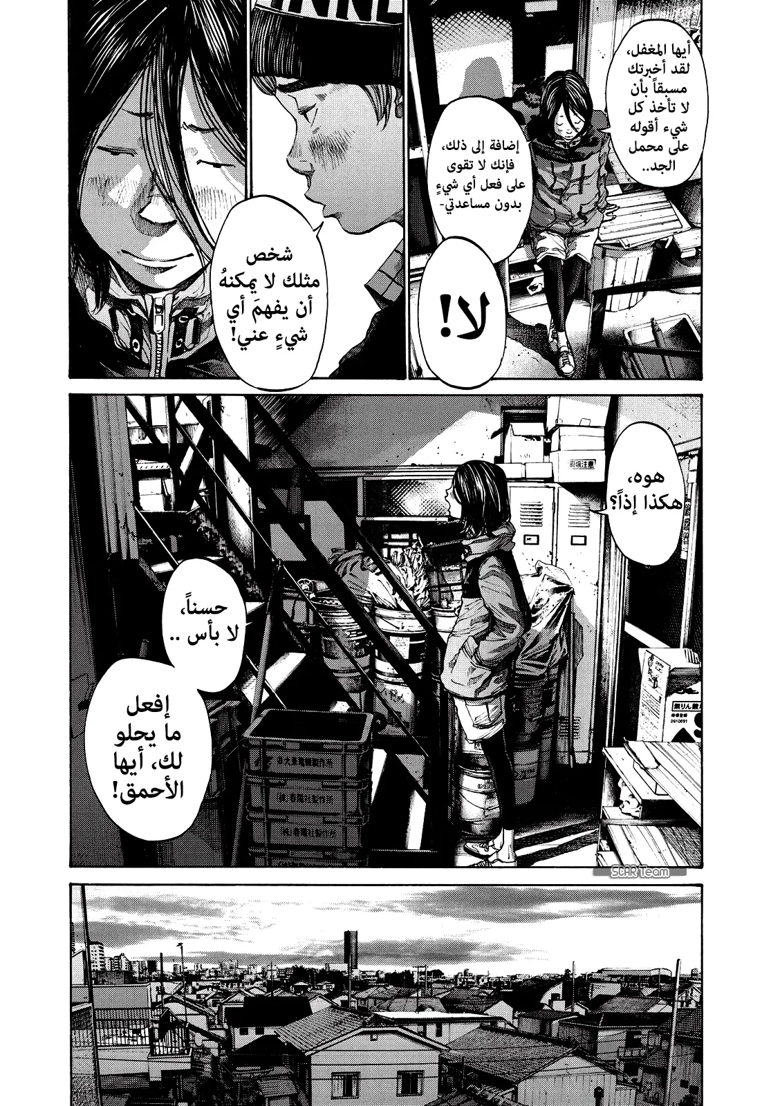 Read Oyasumi Punpun AR Manga Online