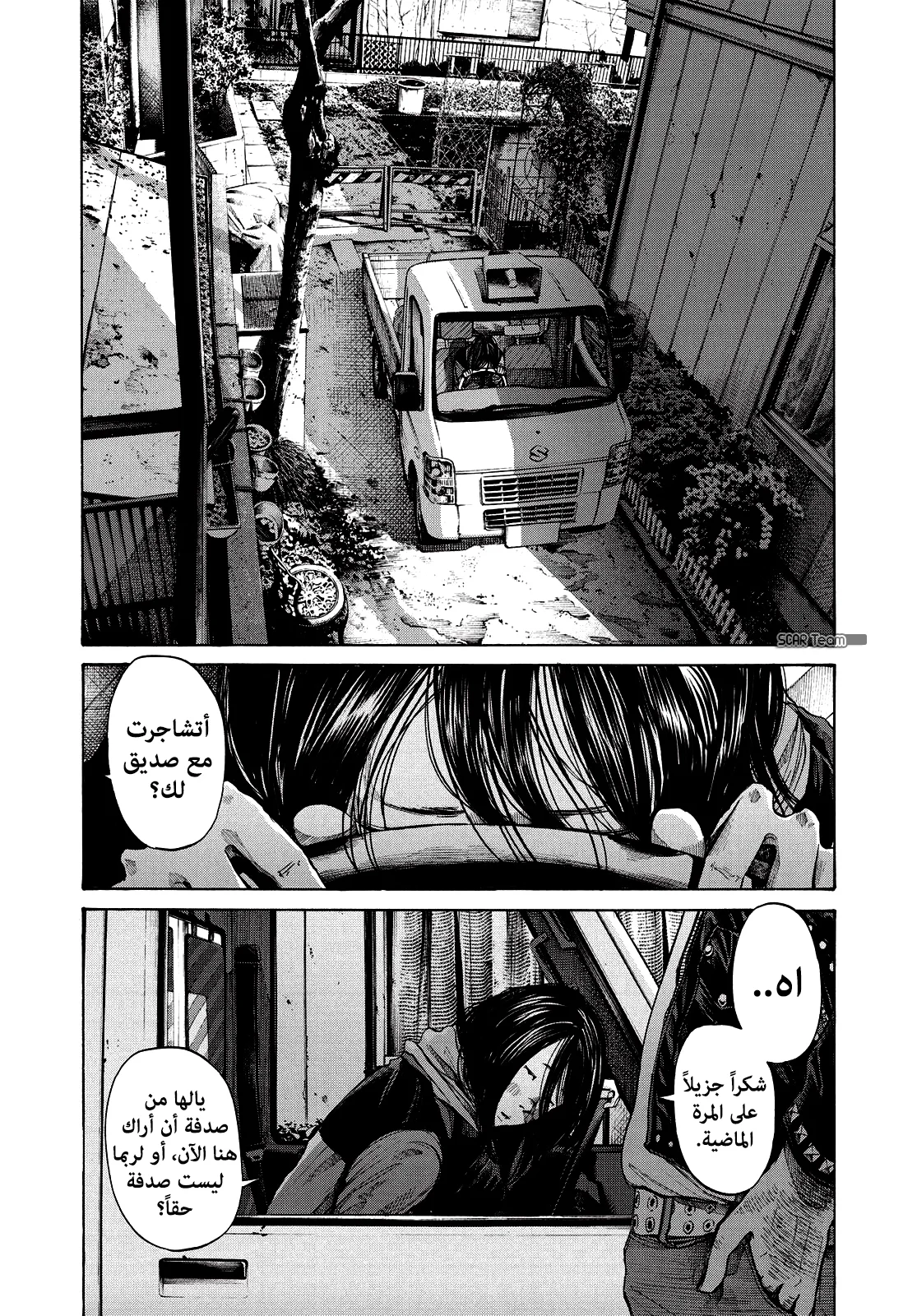 Read Oyasumi Punpun AR Manga Online