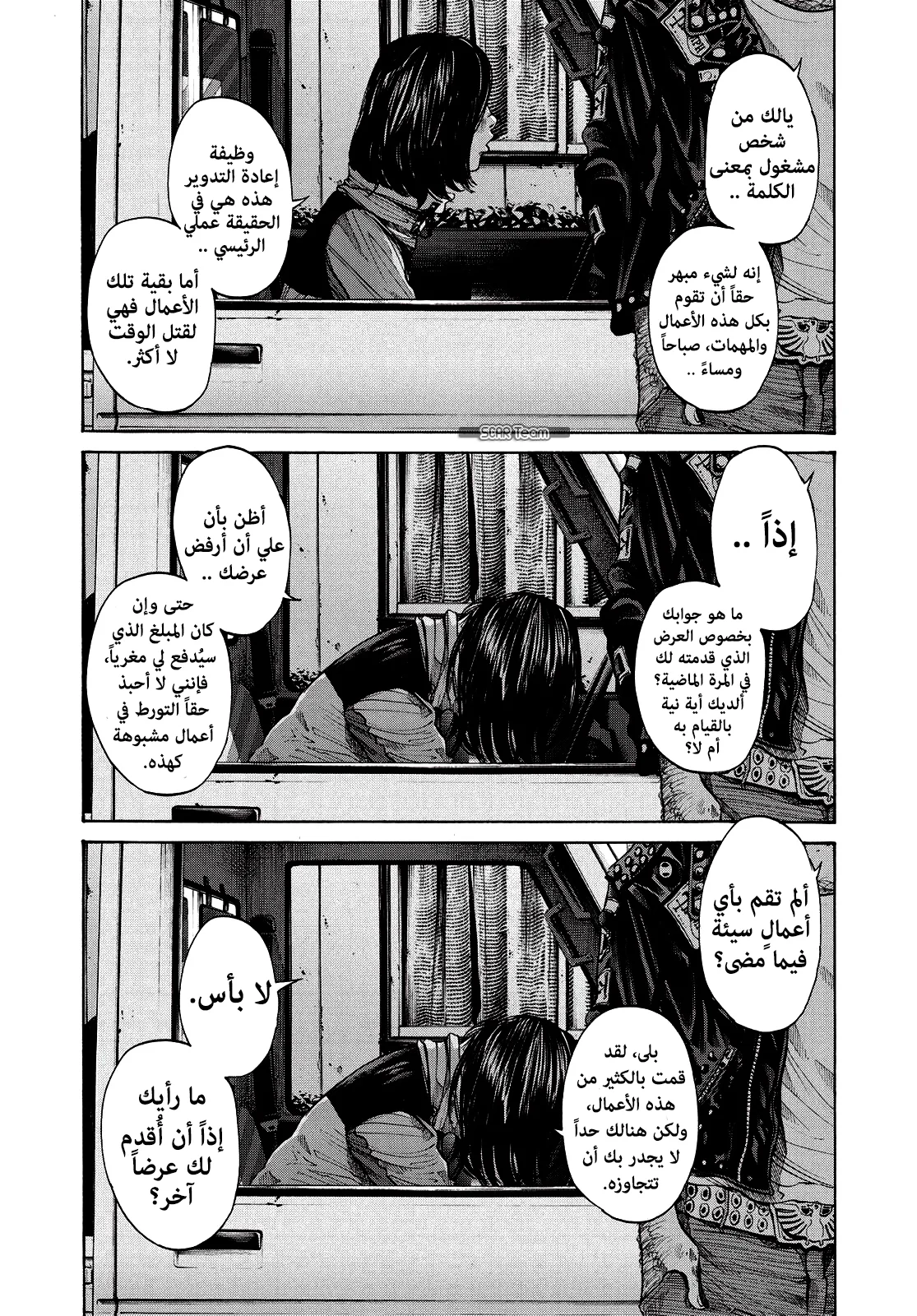 Read Oyasumi Punpun AR Manga Online