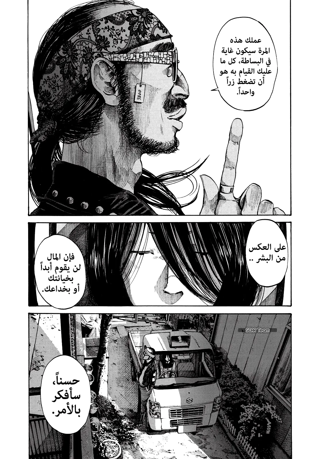 Read Oyasumi Punpun AR Manga Online