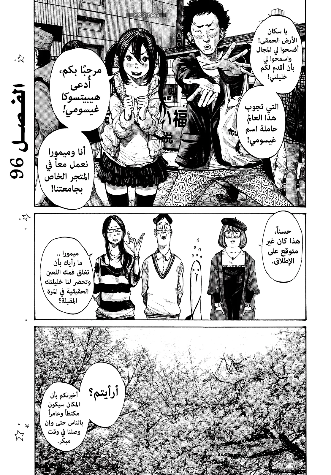 Read Oyasumi Punpun AR Manga Online