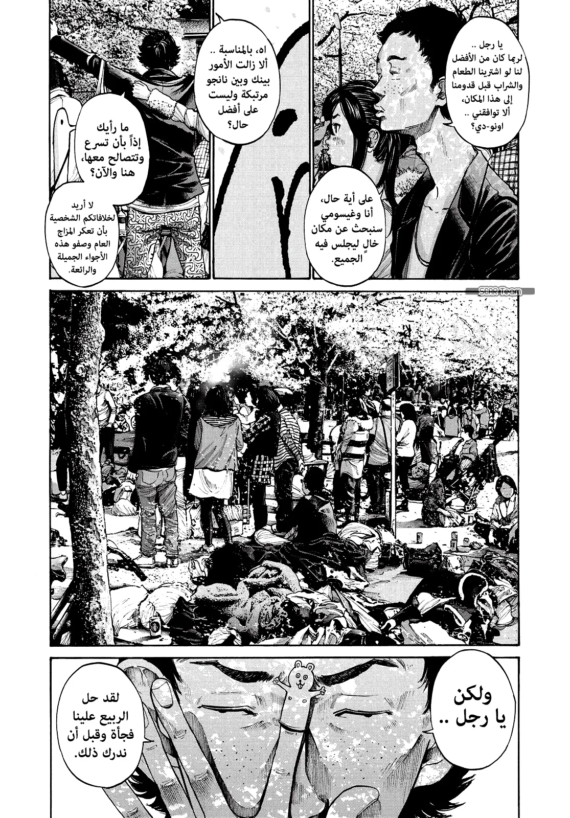 Read Oyasumi Punpun AR Manga Online