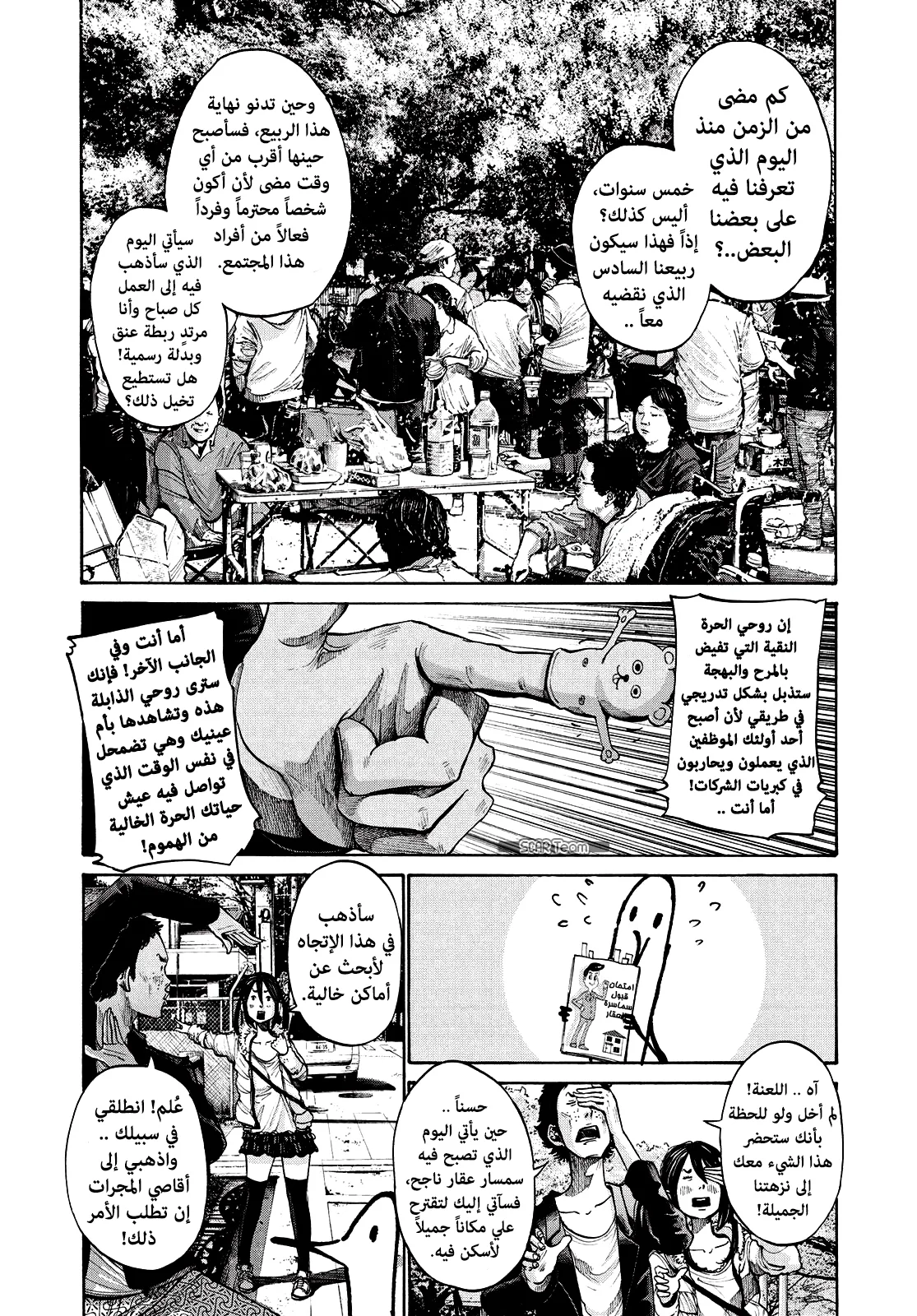 Read Oyasumi Punpun AR Manga Online