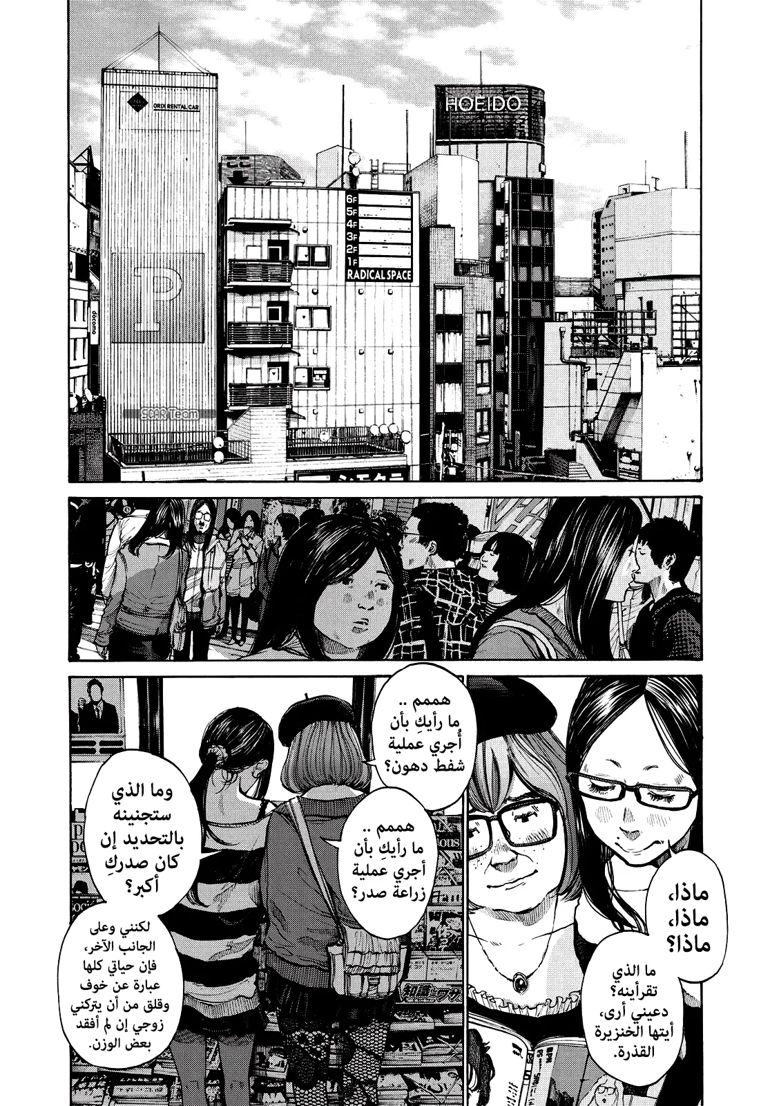Read Oyasumi Punpun AR Manga Online