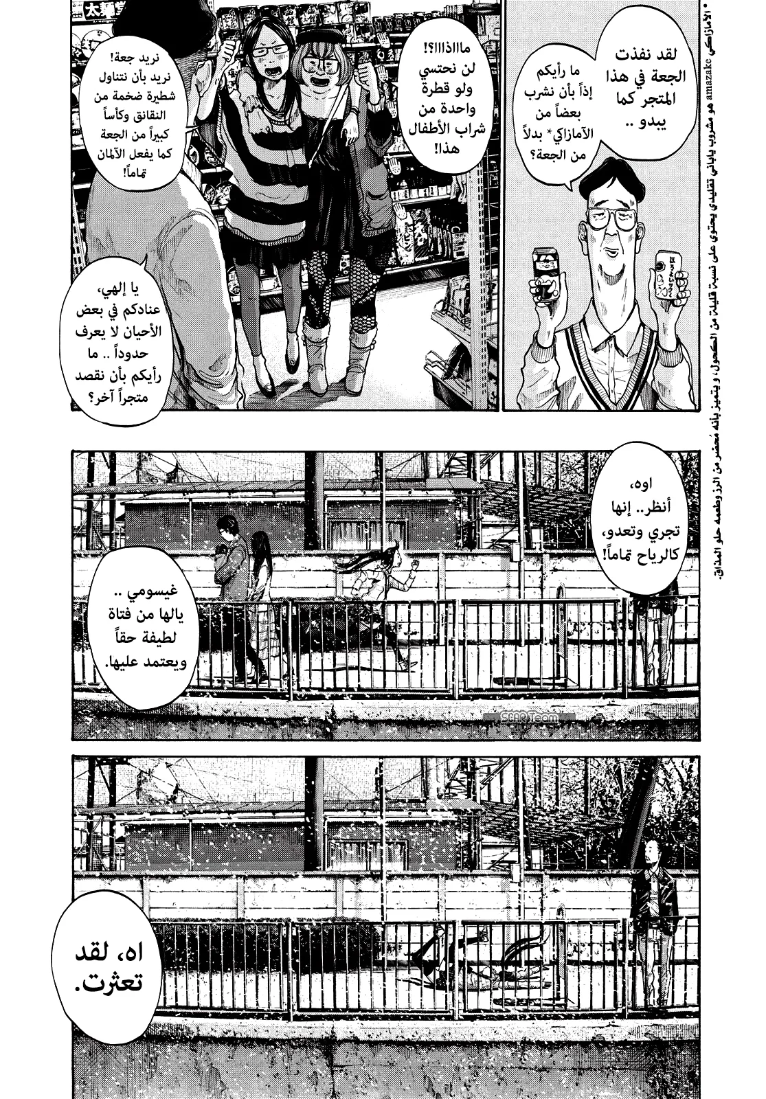 Read Oyasumi Punpun AR Manga Online