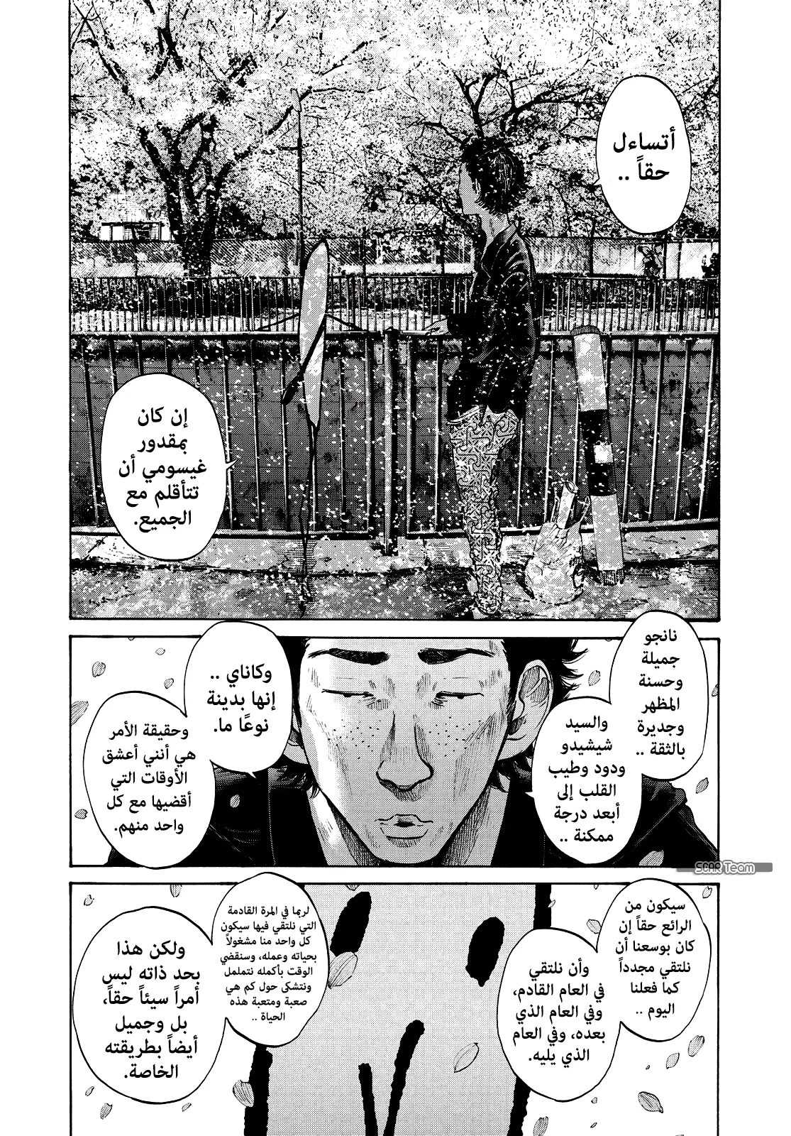 Read Oyasumi Punpun AR Manga Online