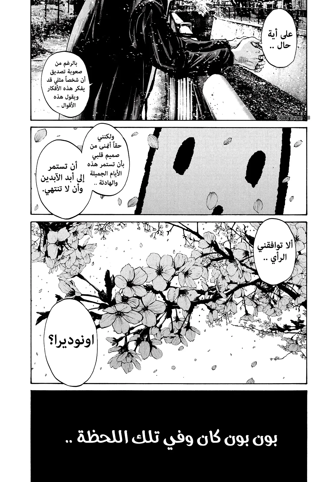Read Oyasumi Punpun AR Manga Online