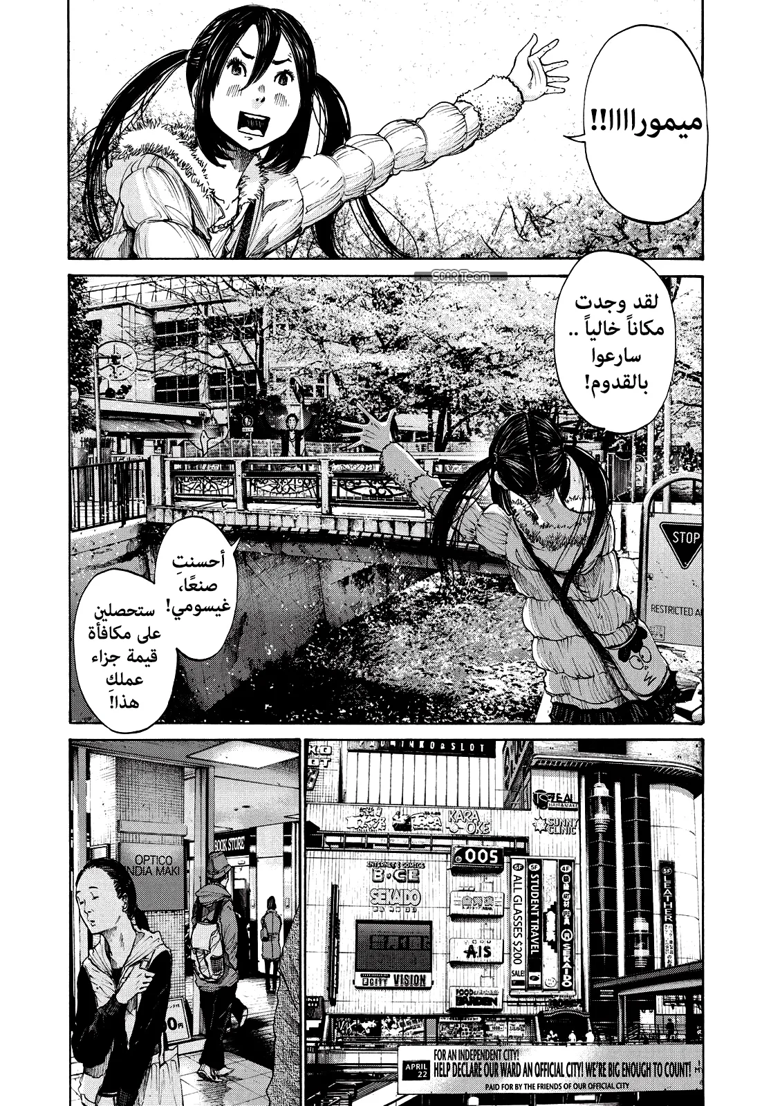 Read Oyasumi Punpun AR Manga Online
