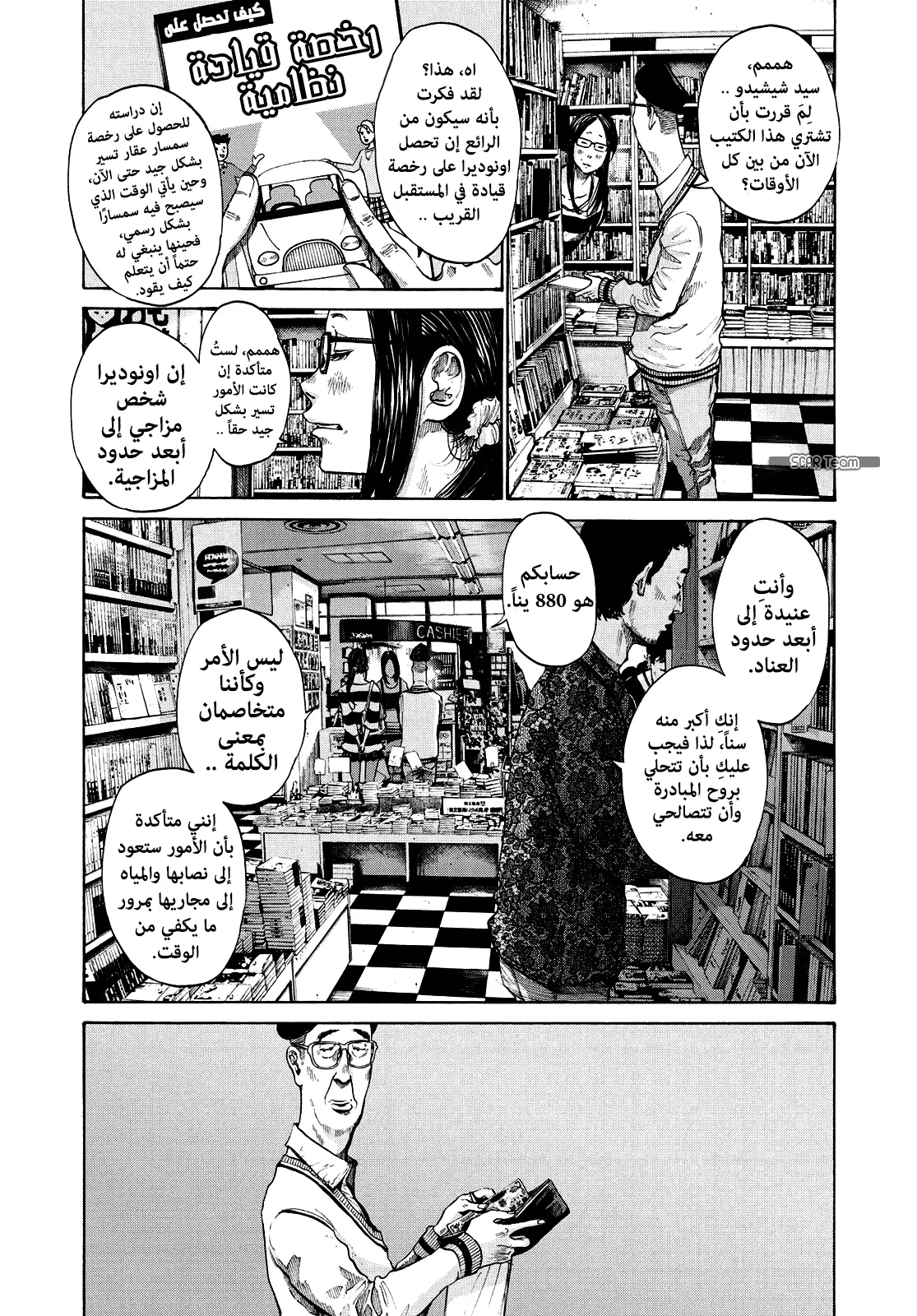Read Oyasumi Punpun AR Manga Online