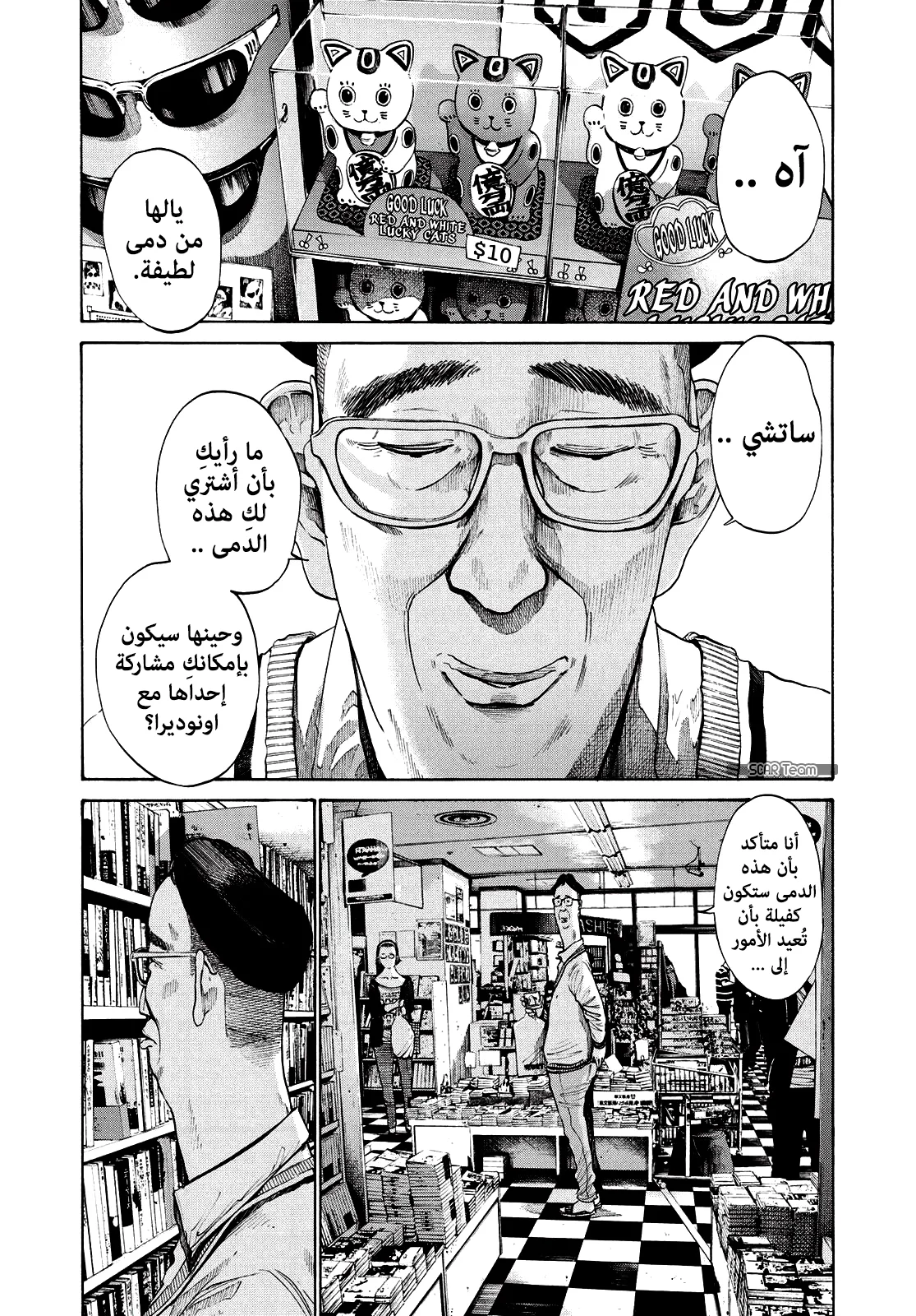 Read Oyasumi Punpun AR Manga Online