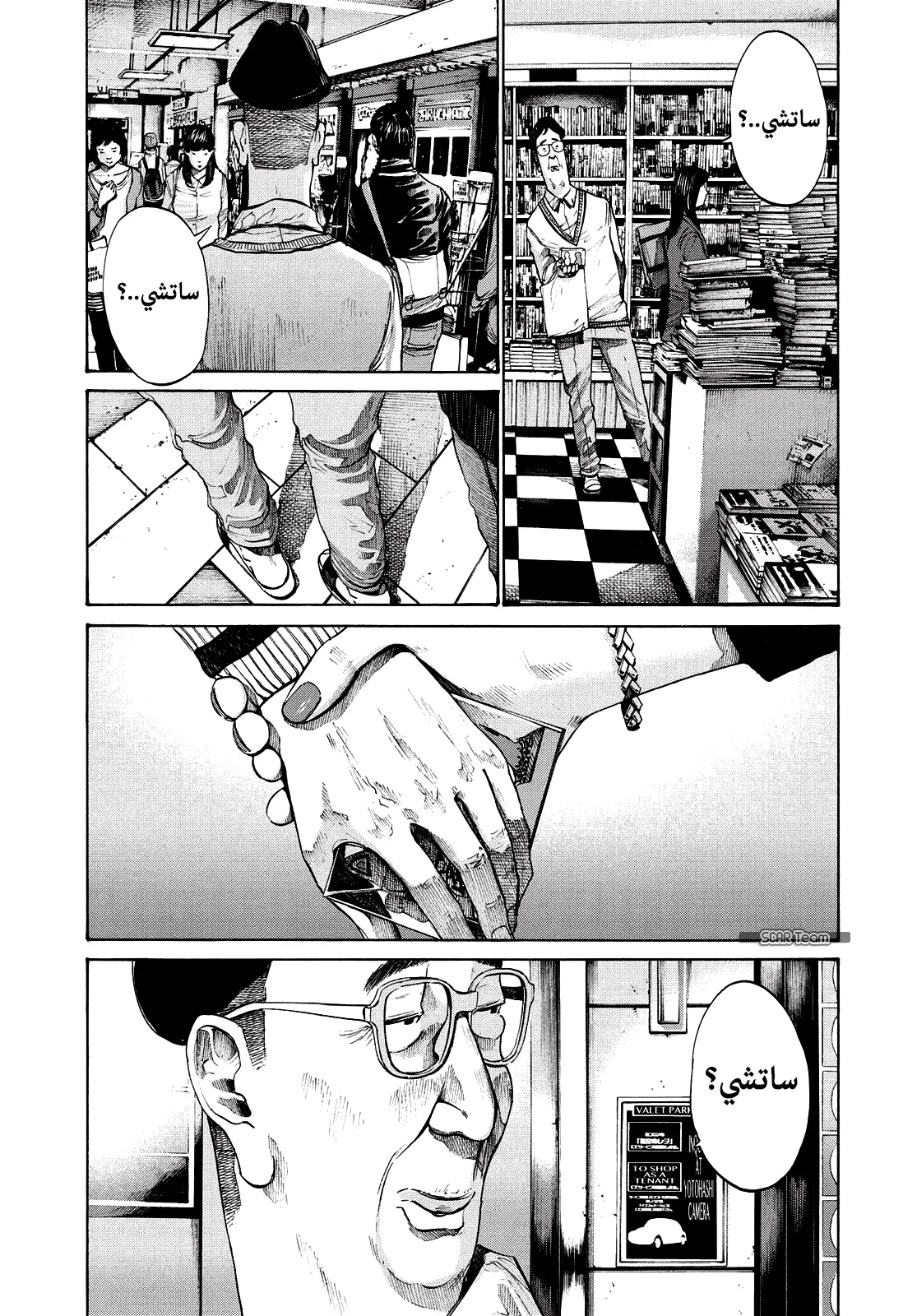 Read Oyasumi Punpun AR Manga Online