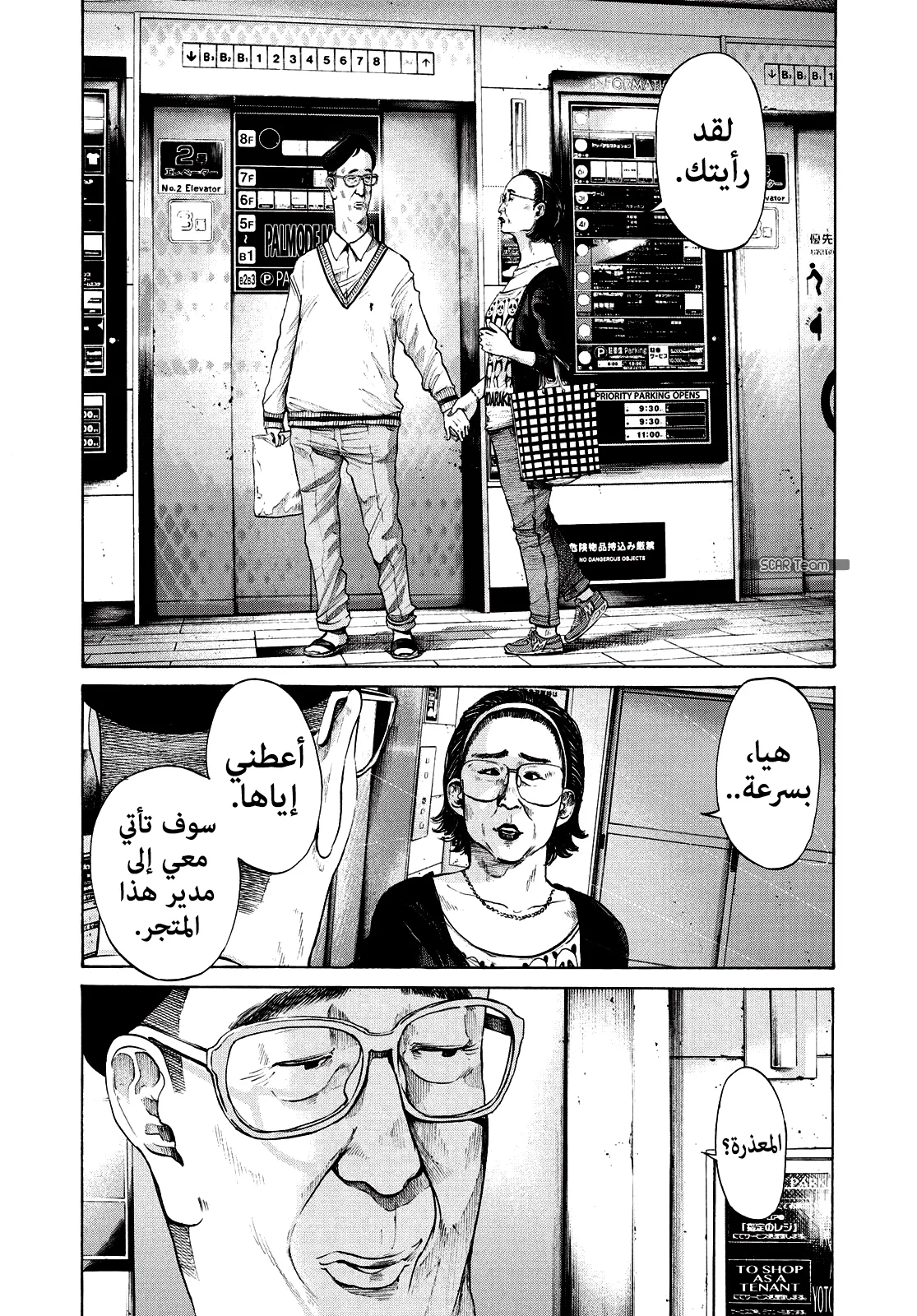 Read Oyasumi Punpun AR Manga Online
