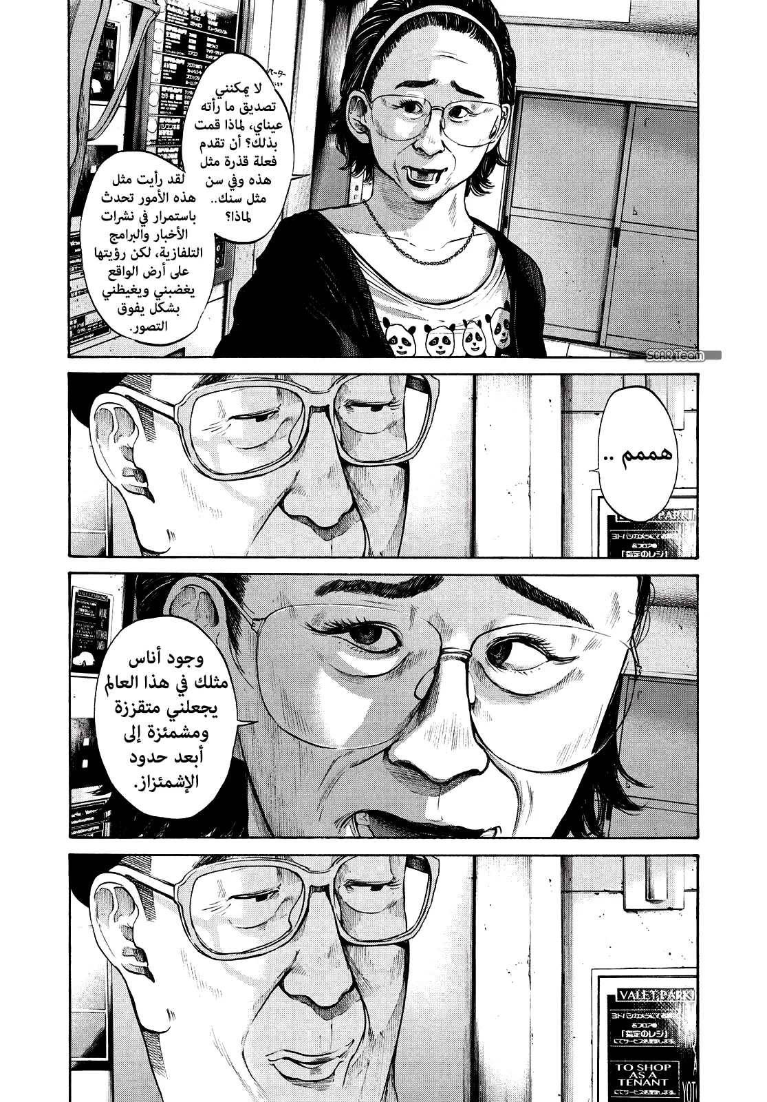 Read Oyasumi Punpun AR Manga Online