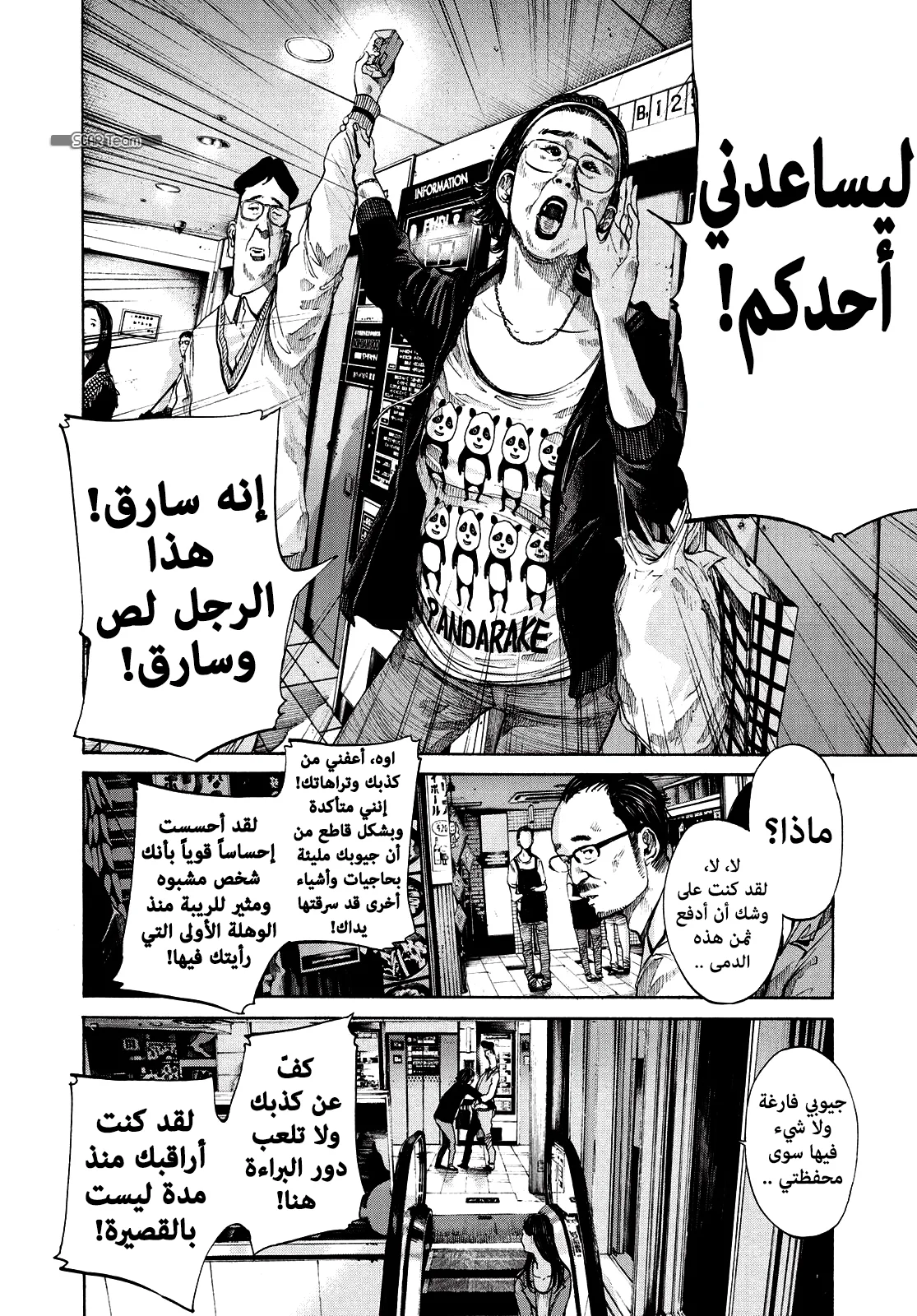Read Oyasumi Punpun AR Manga Online