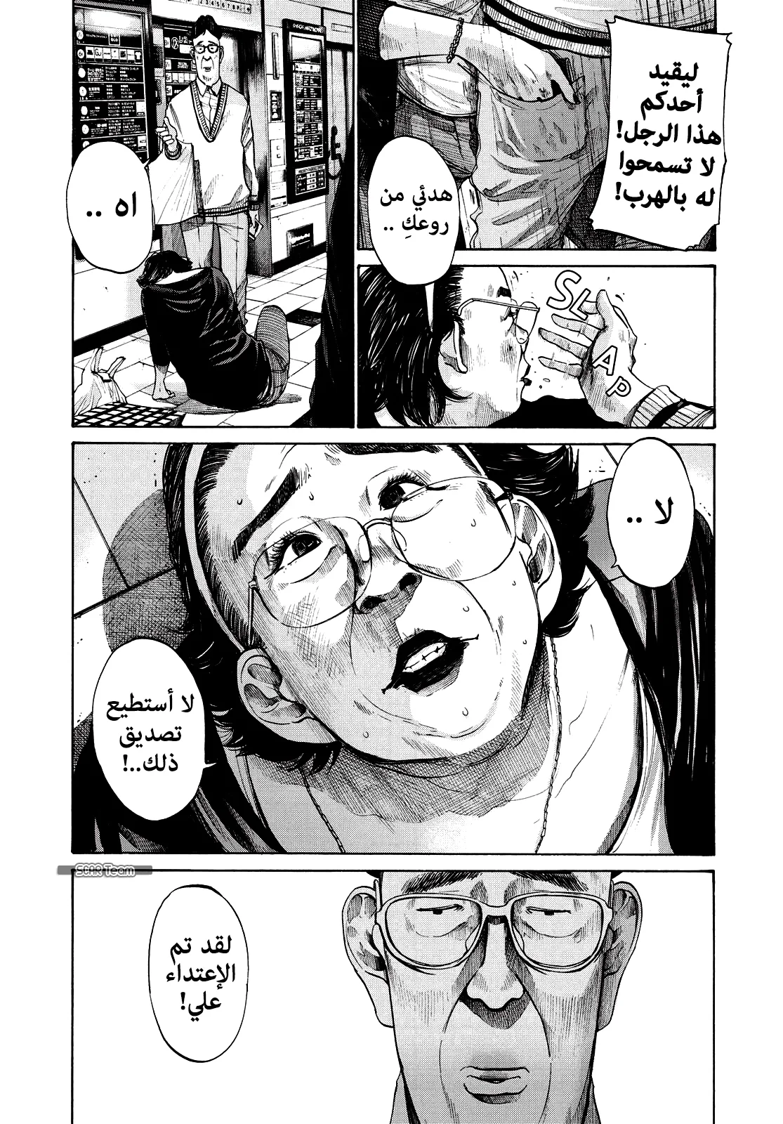 Read Oyasumi Punpun AR Manga Online