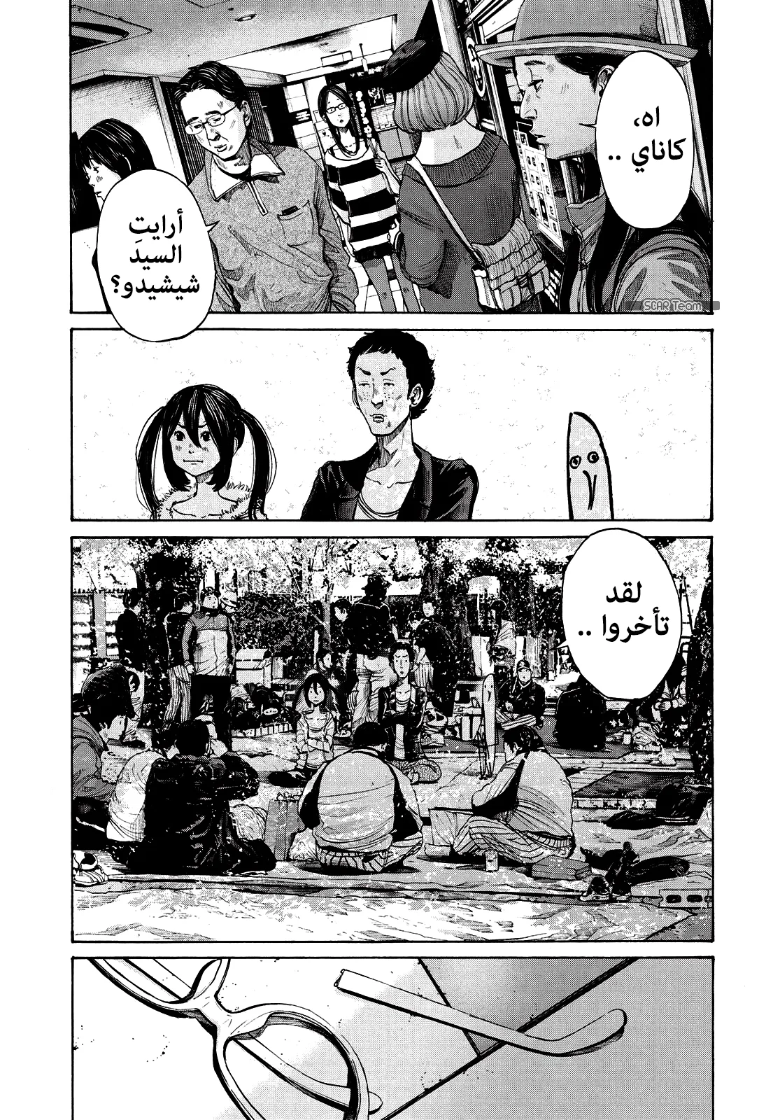 Read Oyasumi Punpun AR Manga Online