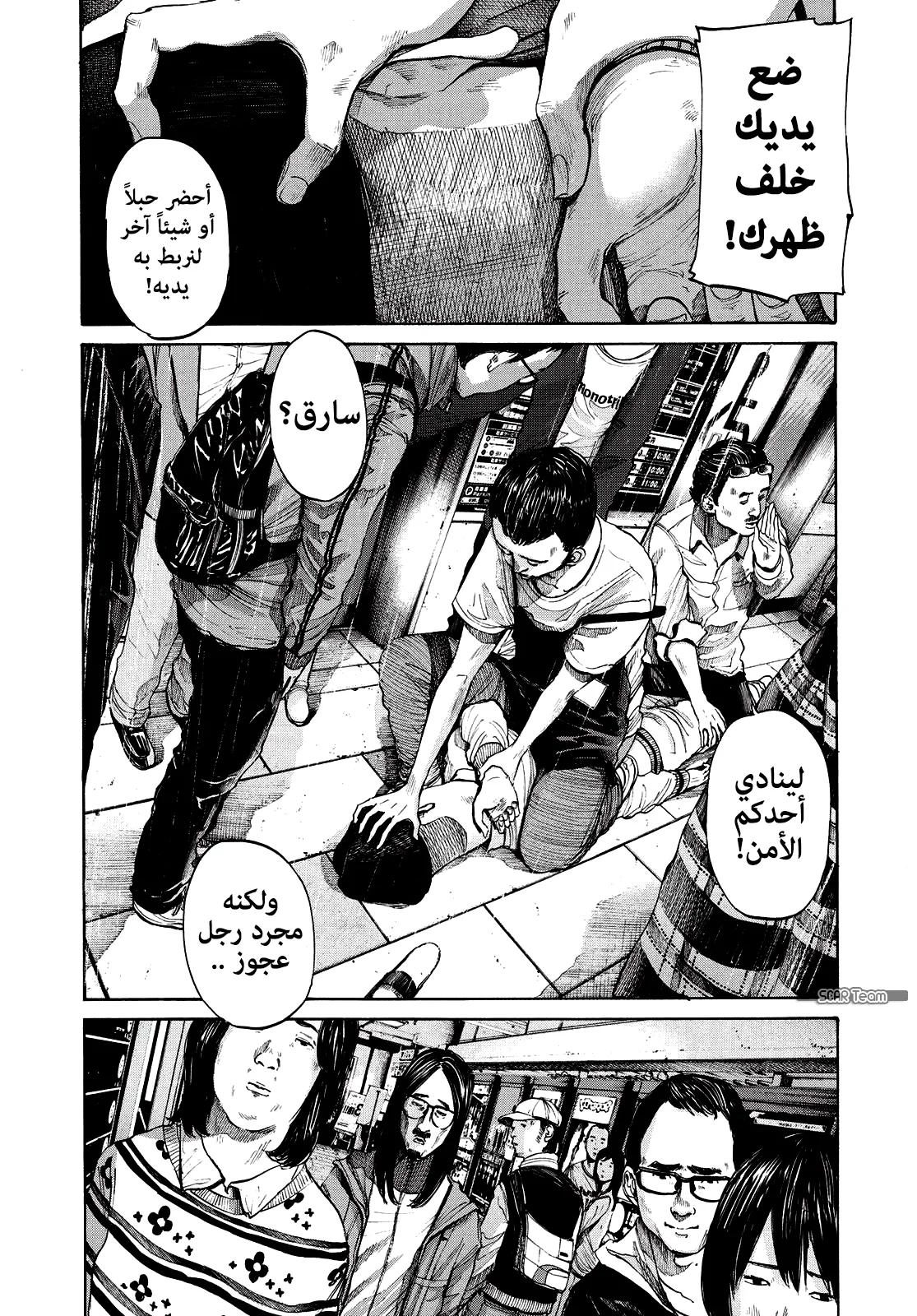 Read Oyasumi Punpun AR Manga Online