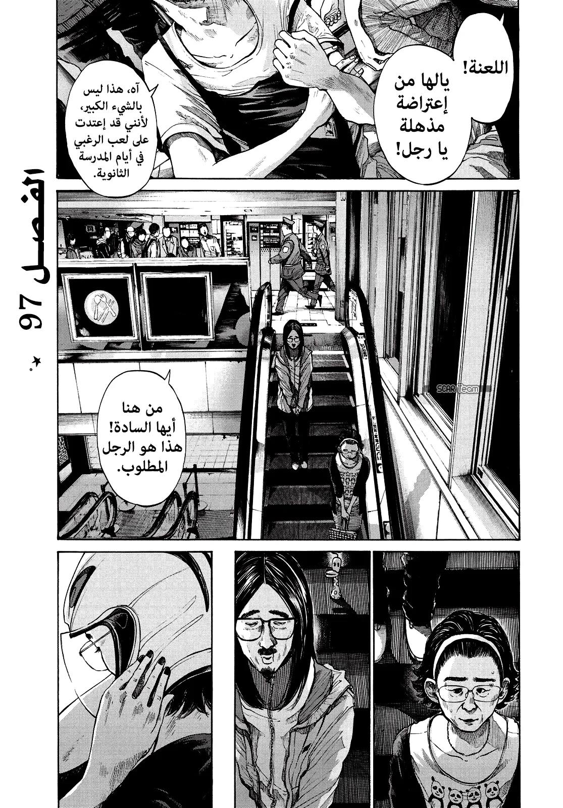 Read Oyasumi Punpun AR Manga Online