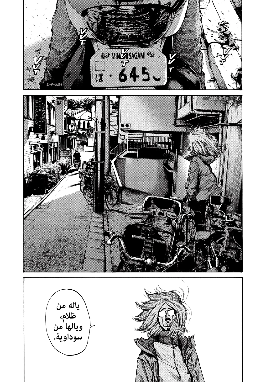Read Oyasumi Punpun AR Manga Online