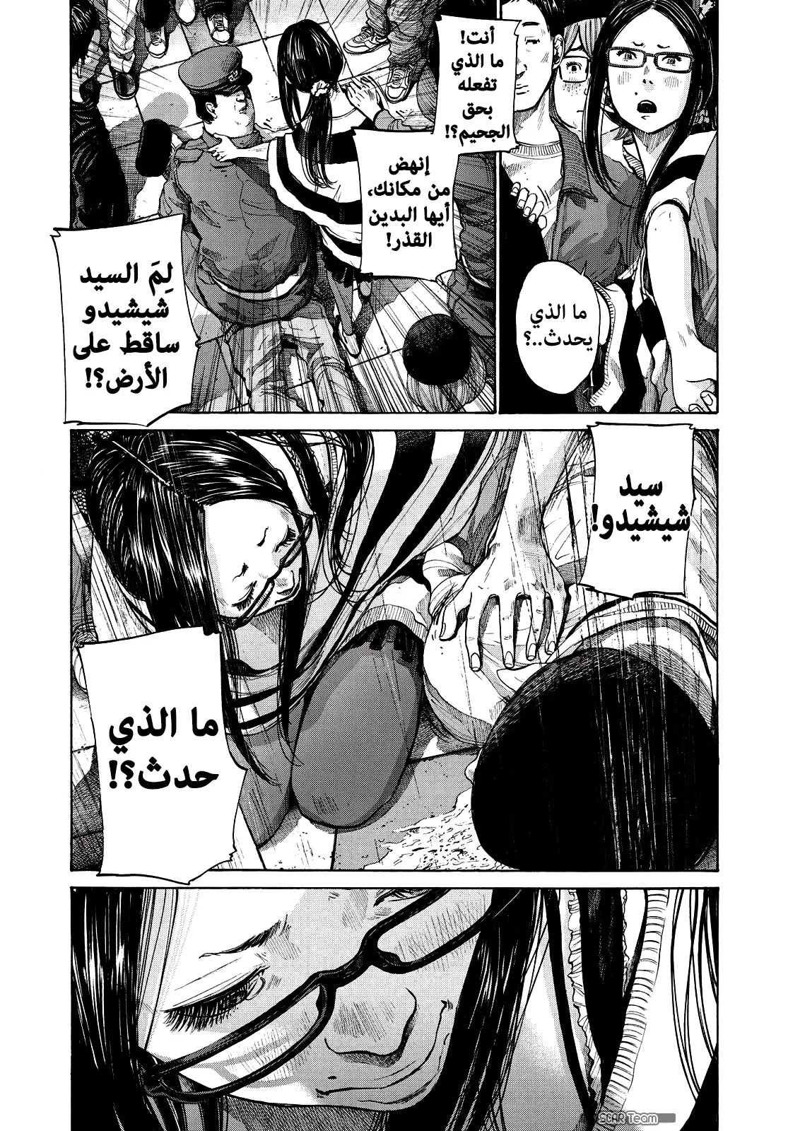Read Oyasumi Punpun AR Manga Online