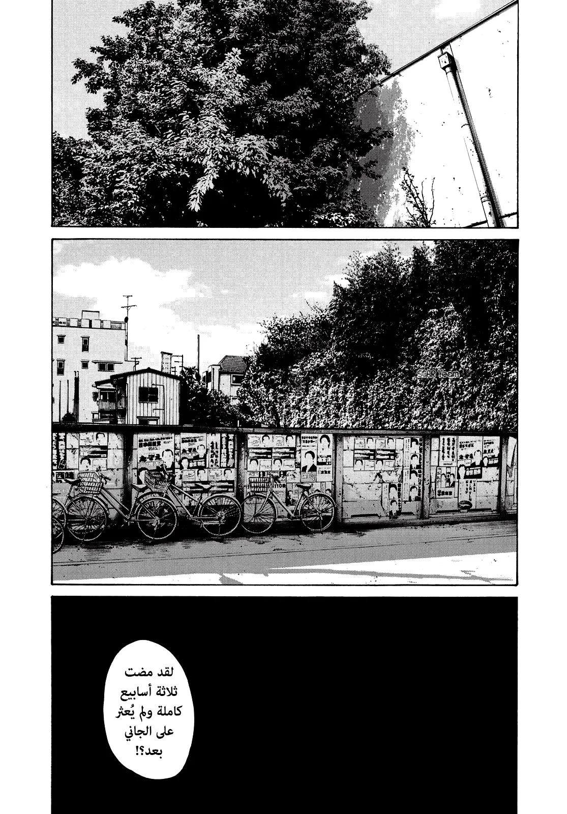 Read Oyasumi Punpun AR Manga Online