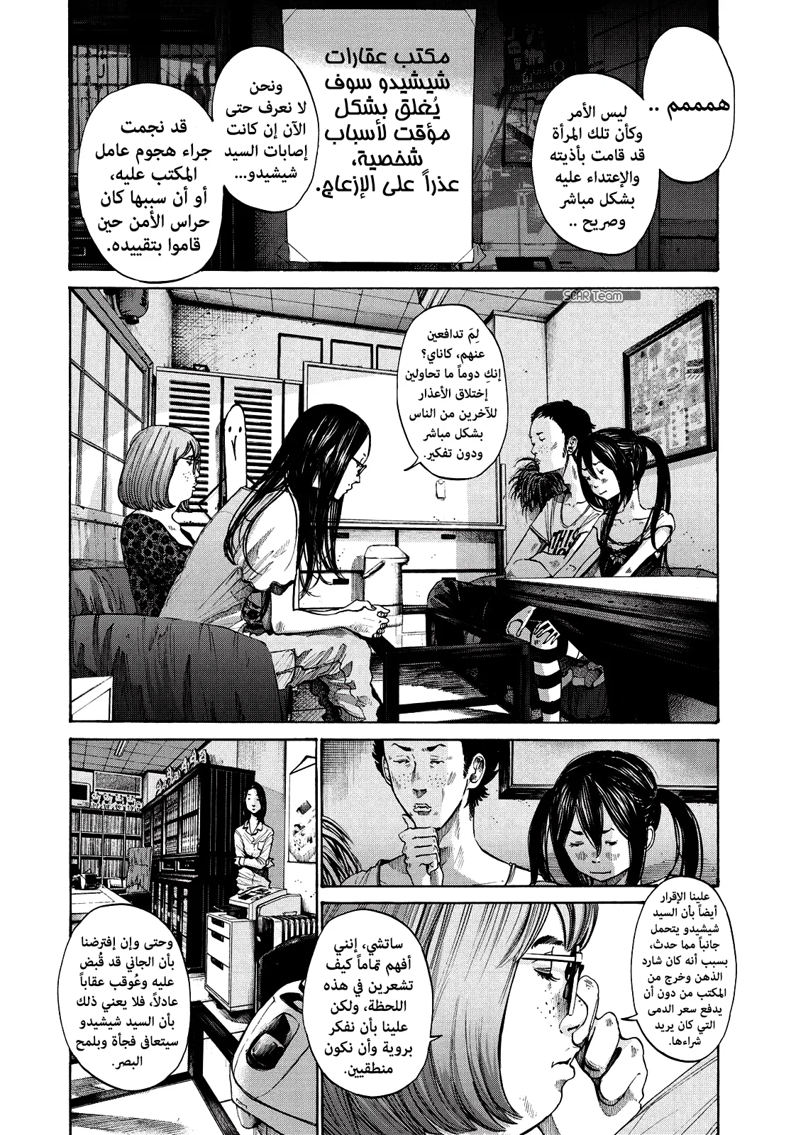 Read Oyasumi Punpun AR Manga Online
