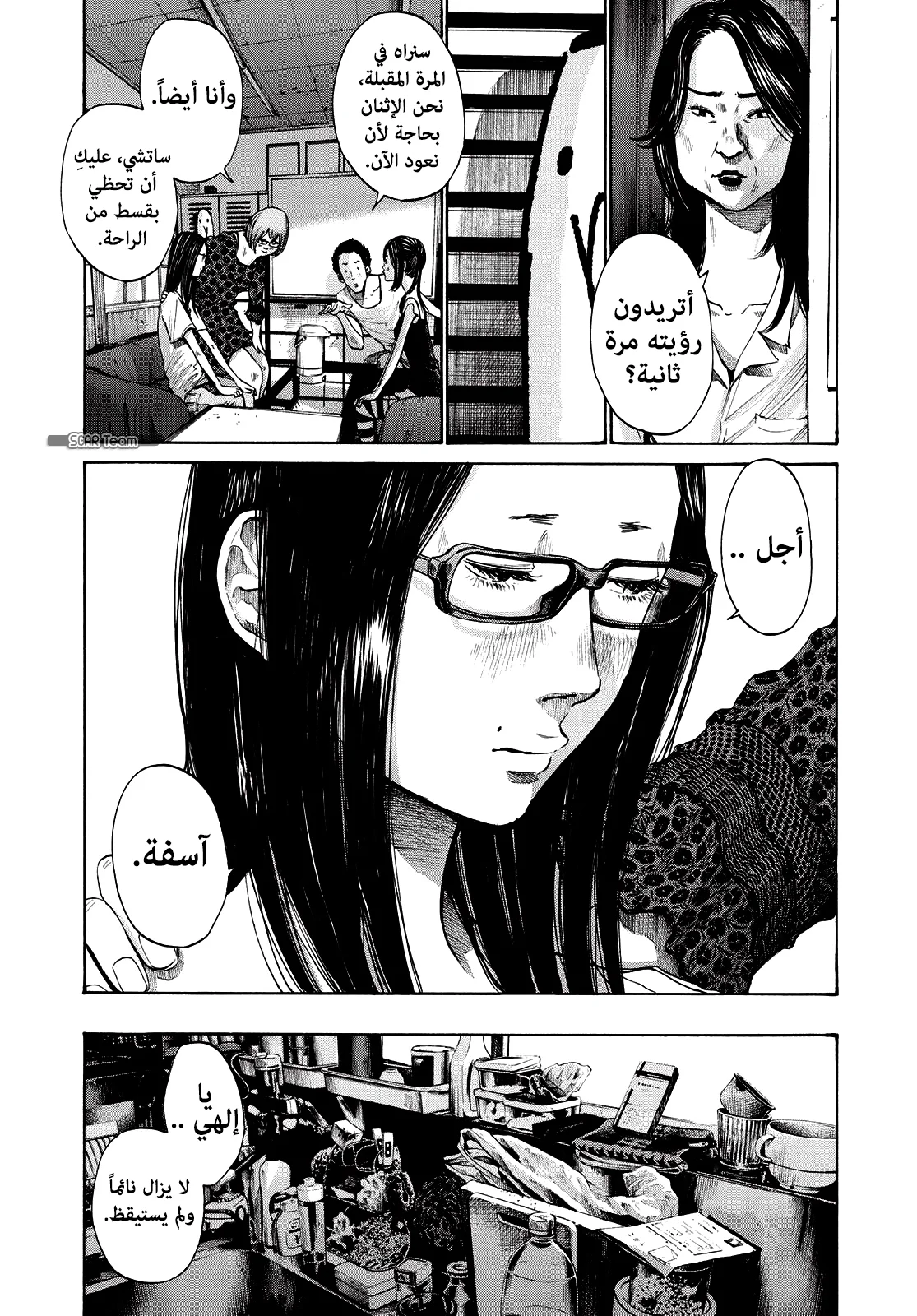 Read Oyasumi Punpun AR Manga Online