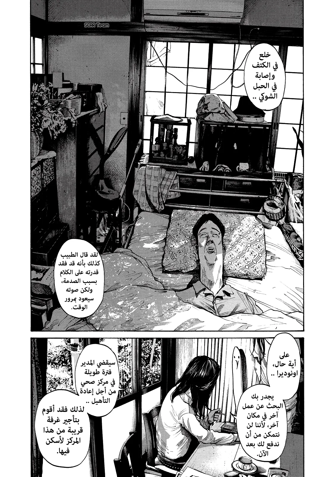 Read Oyasumi Punpun AR Manga Online