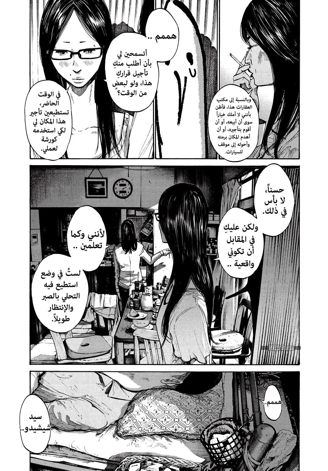 Read Oyasumi Punpun AR Manga Online