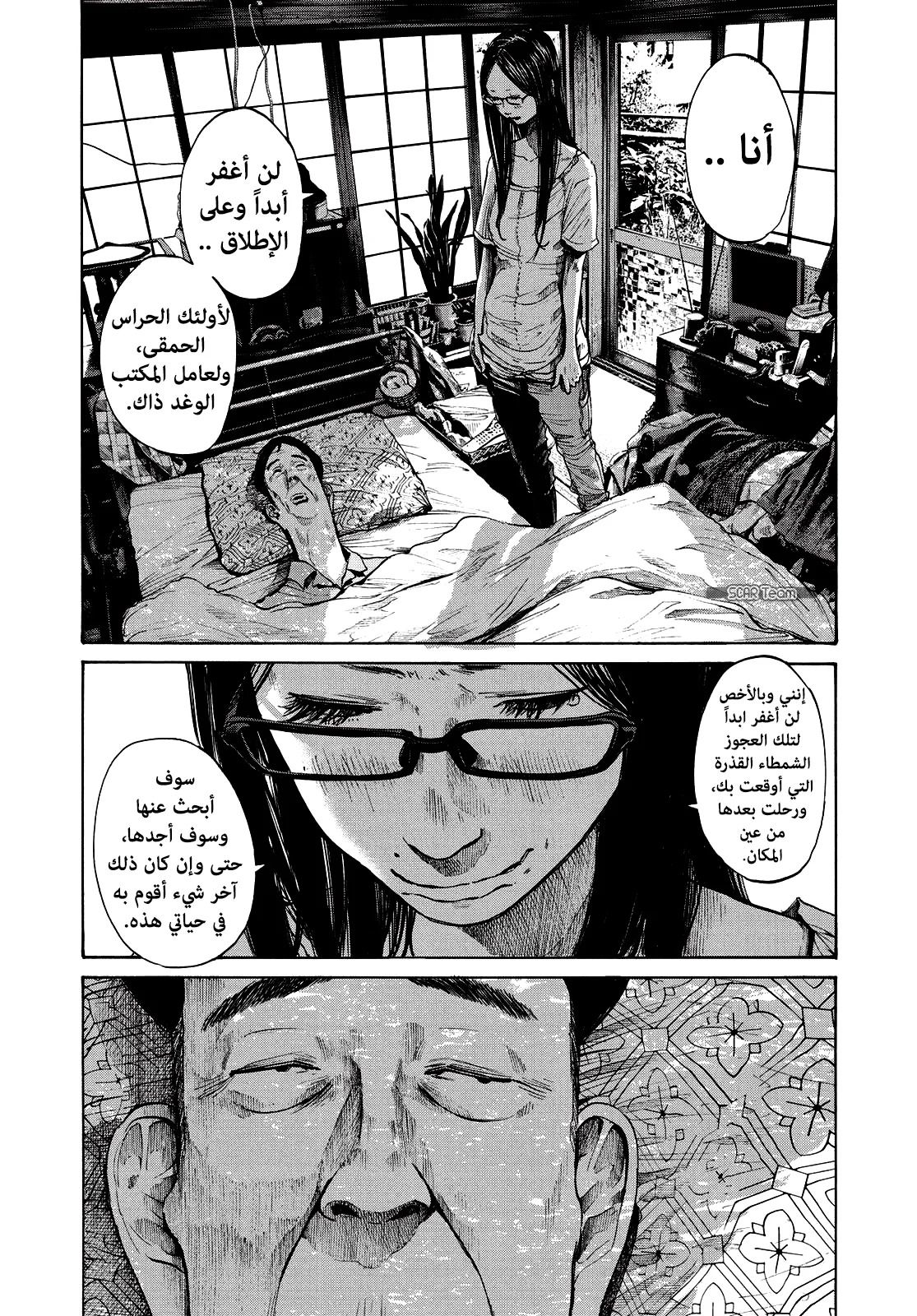 Read Oyasumi Punpun AR Manga Online