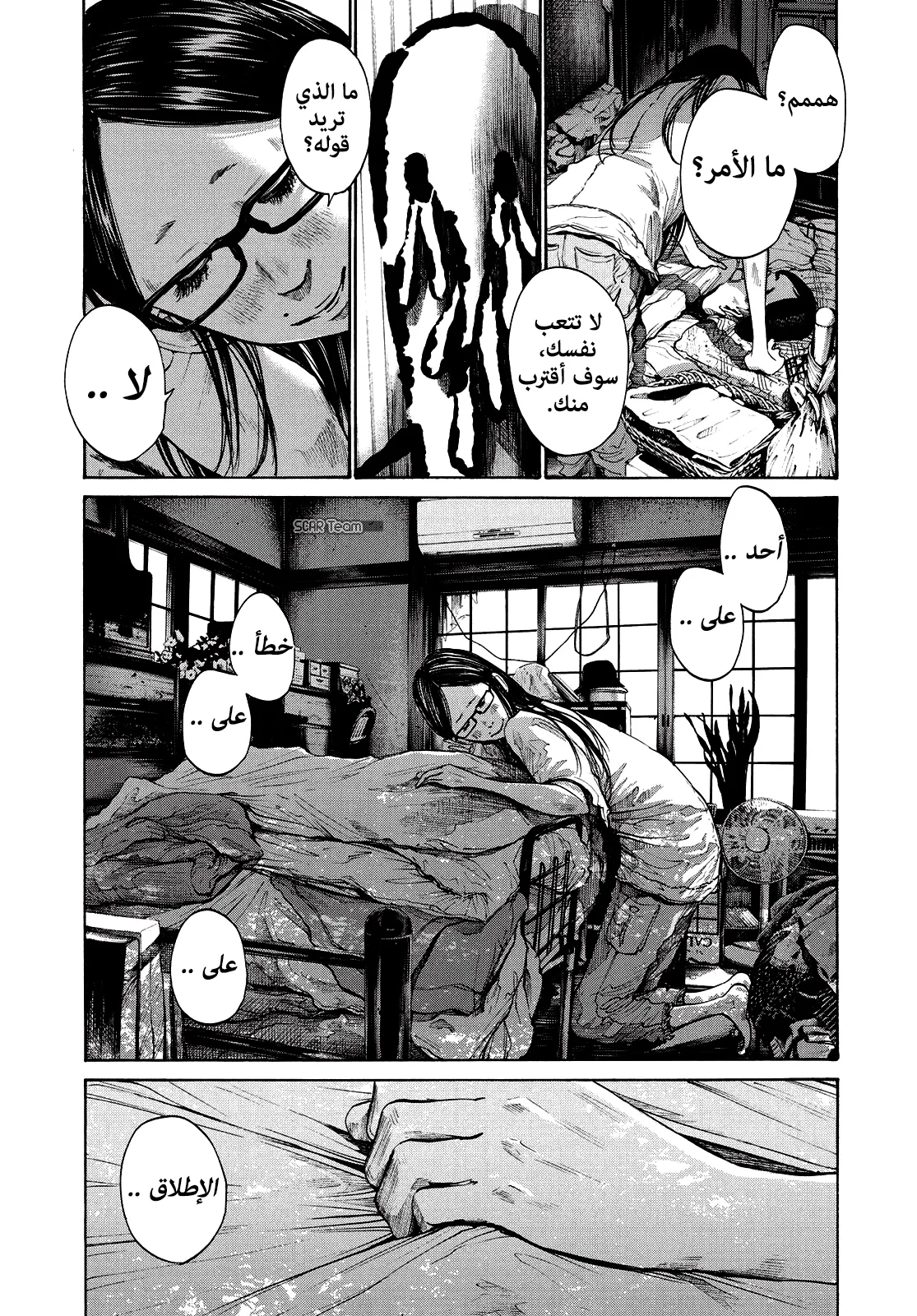 Read Oyasumi Punpun AR Manga Online